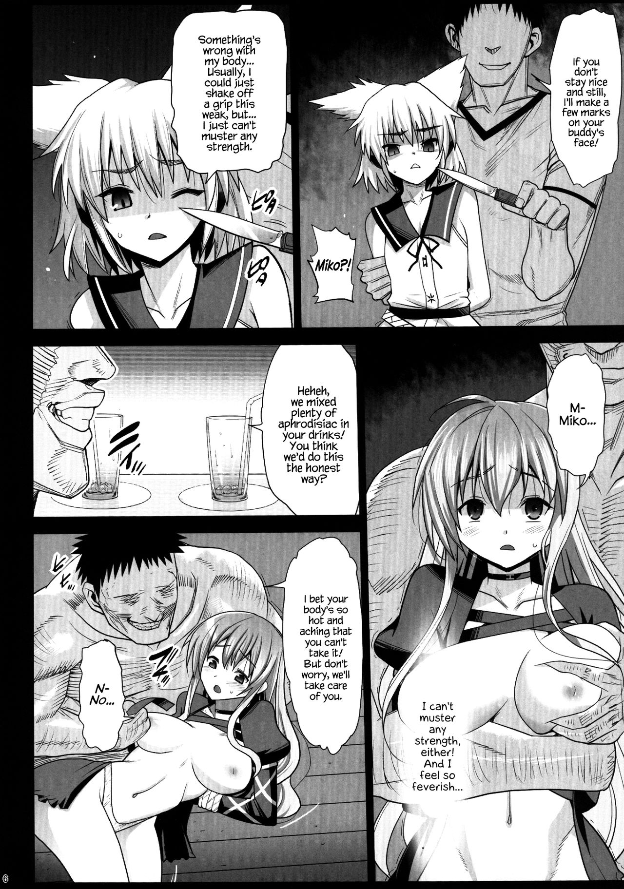 (C84) [エロマズン (まー九郎)] 聖白蓮と神子、ソープに沈む (東方Project) [英訳]