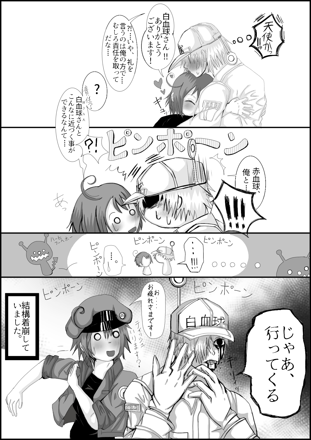 [糖蜜Q号] はたらく細胞ぬるいR18駄漫画 (はたらく細胞)