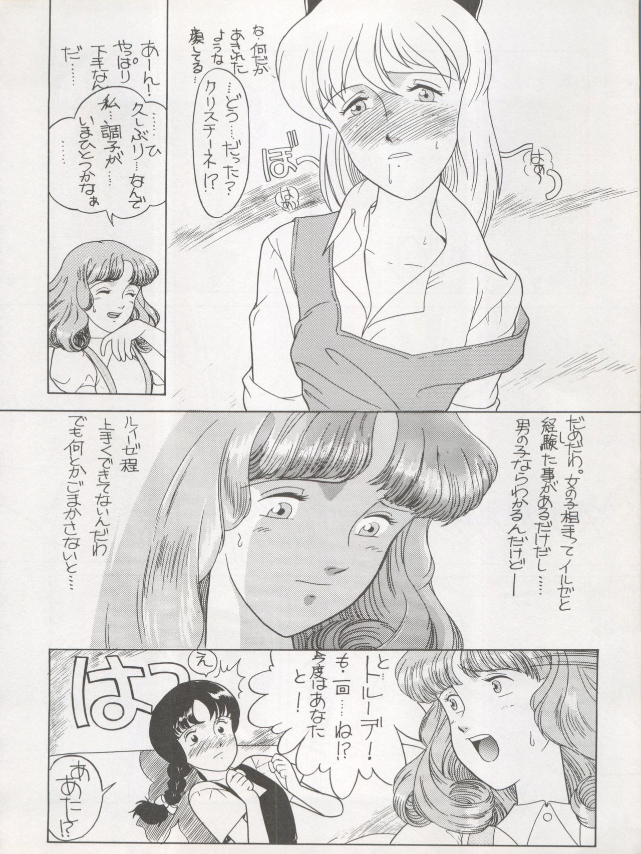 (C45) [ミュンヘングラフ (北かづき、まぁくII)] 腹腹時計 TRIANGLE (わたしとわたし ふたりのロッテ、ヤダモン、藤子不二雄SF短編集)