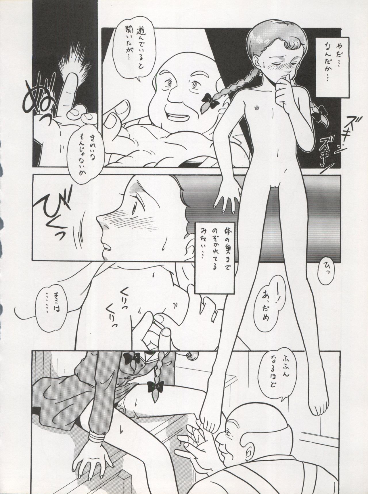 (C45) [ミュンヘングラフ (北かづき、まぁくII)] 腹腹時計 TRIANGLE (わたしとわたし ふたりのロッテ、ヤダモン、藤子不二雄SF短編集)