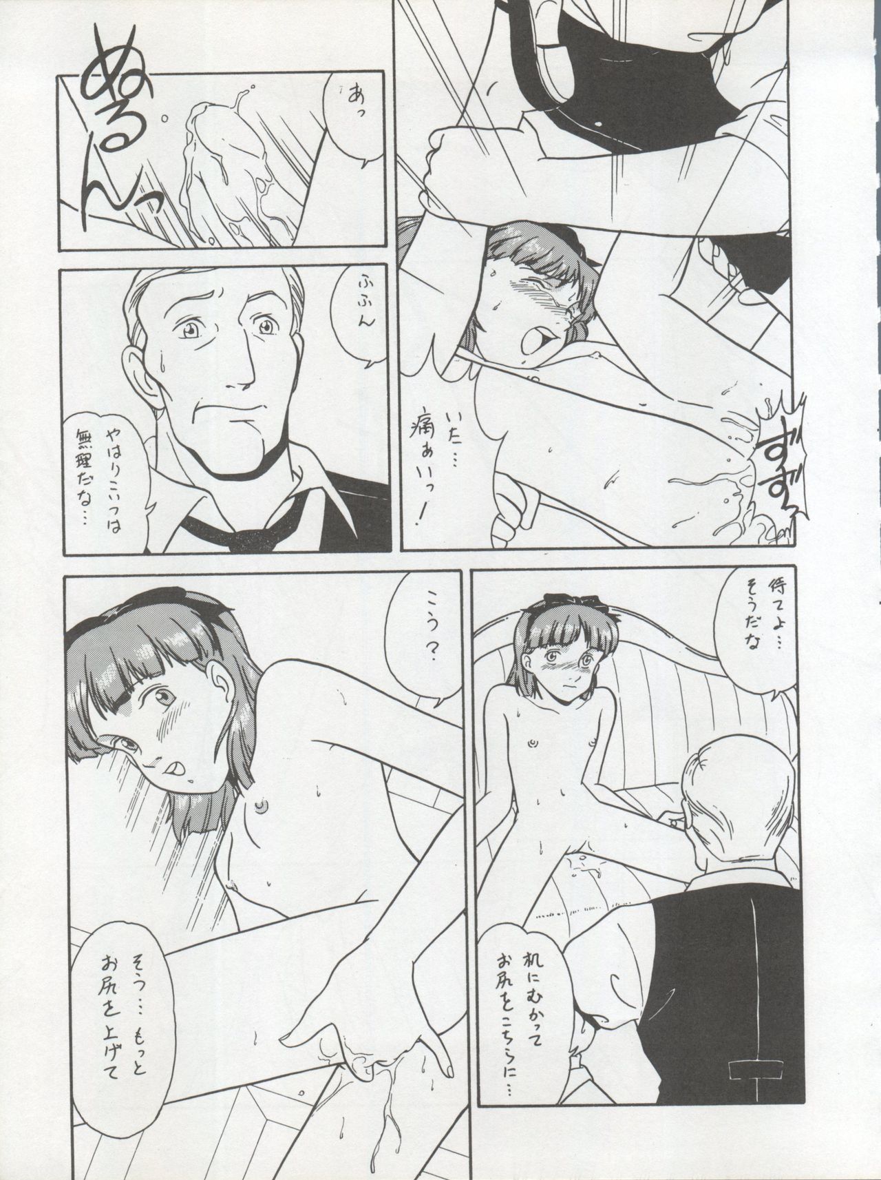 (C45) [ミュンヘングラフ (北かづき、まぁくII)] 腹腹時計 TRIANGLE (わたしとわたし ふたりのロッテ、ヤダモン、藤子不二雄SF短編集)