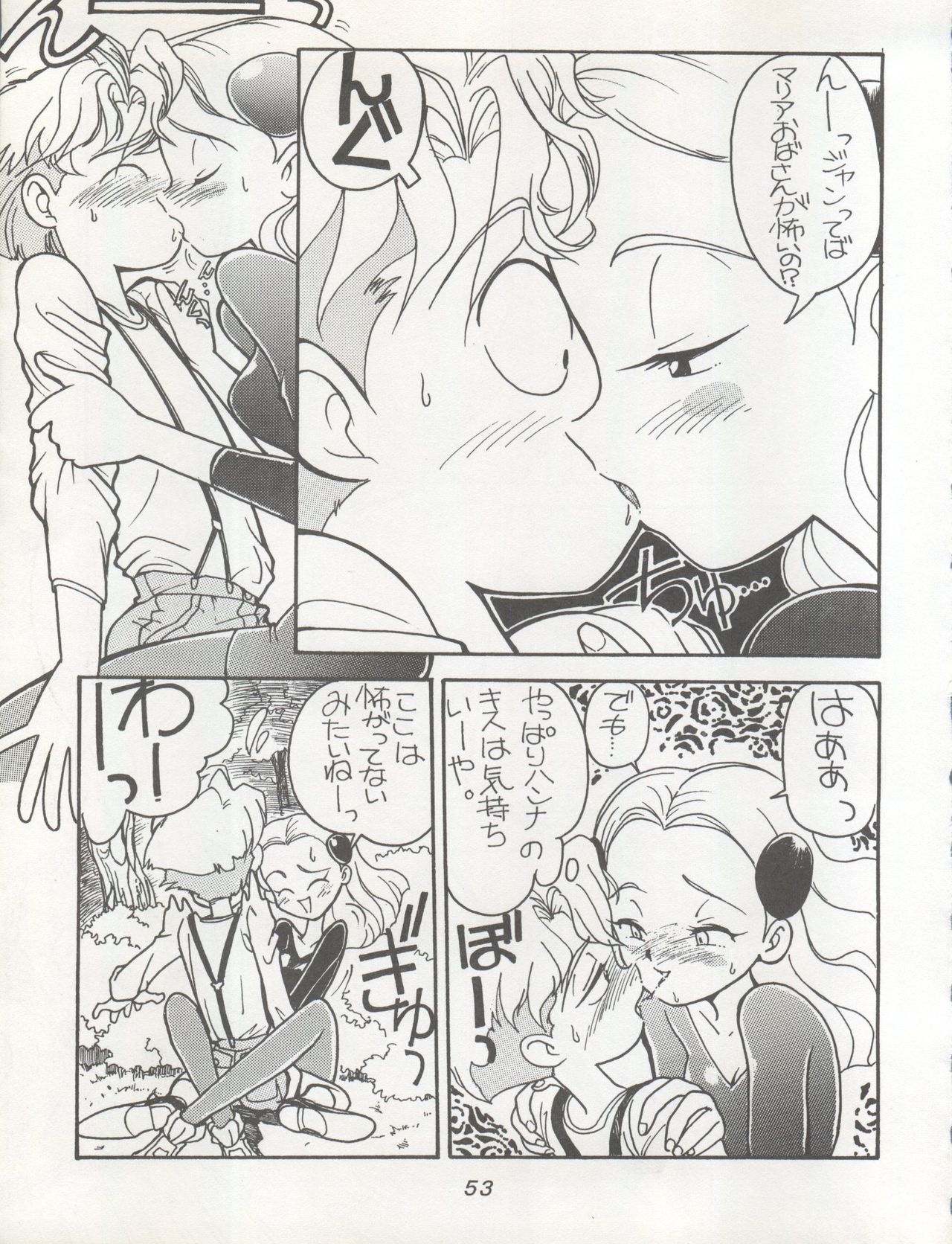 (C45) [ミュンヘングラフ (北かづき、まぁくII)] 腹腹時計 TRIANGLE (わたしとわたし ふたりのロッテ、ヤダモン、藤子不二雄SF短編集)