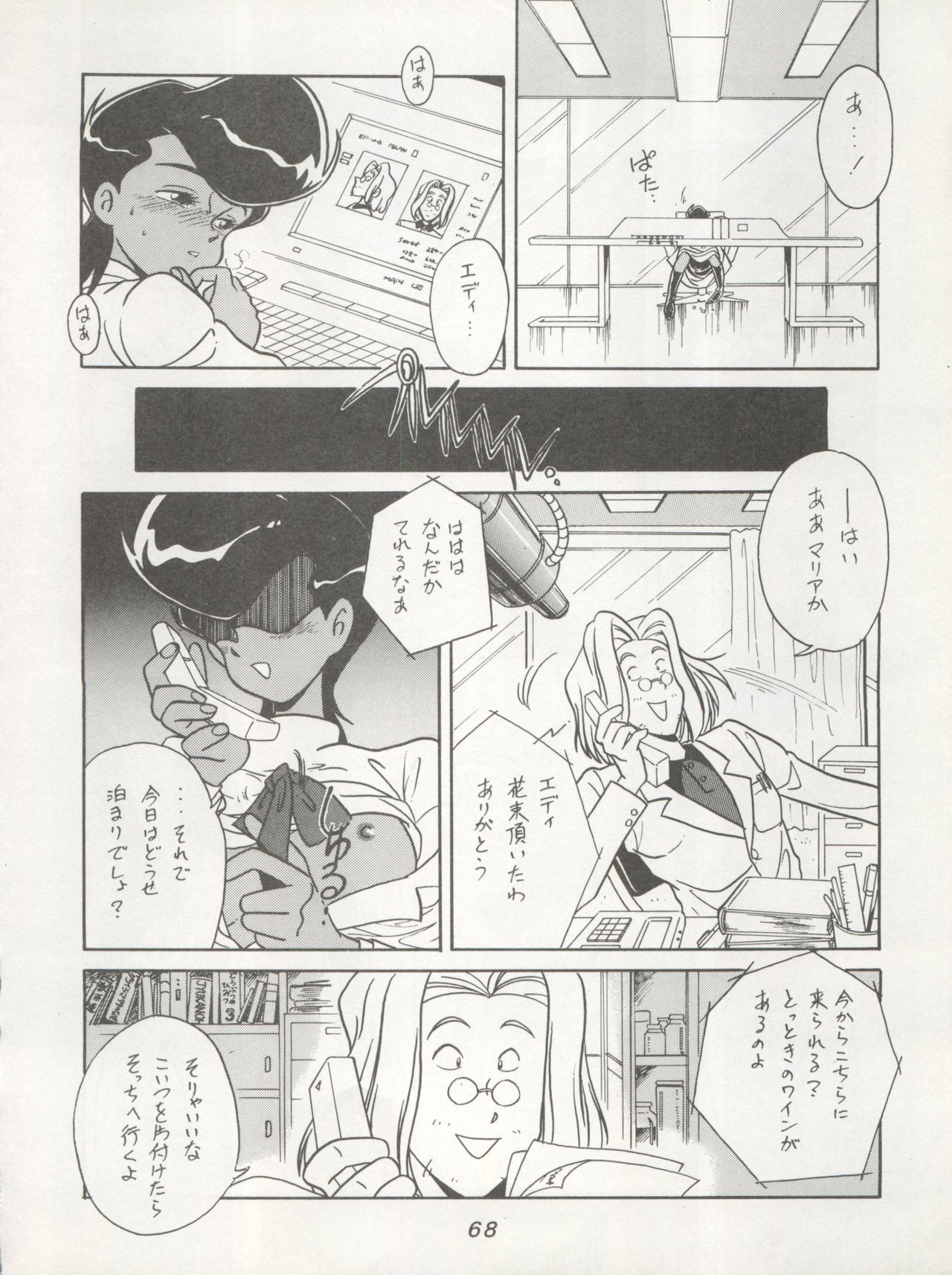 (C45) [ミュンヘングラフ (北かづき、まぁくII)] 腹腹時計 TRIANGLE (わたしとわたし ふたりのロッテ、ヤダモン、藤子不二雄SF短編集)