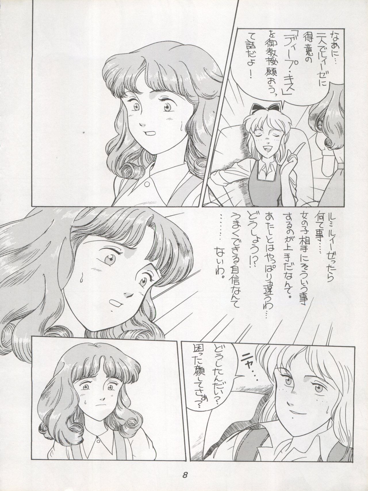 (C45) [ミュンヘングラフ (北かづき、まぁくII)] 腹腹時計 TRIANGLE (わたしとわたし ふたりのロッテ、ヤダモン、藤子不二雄SF短編集)