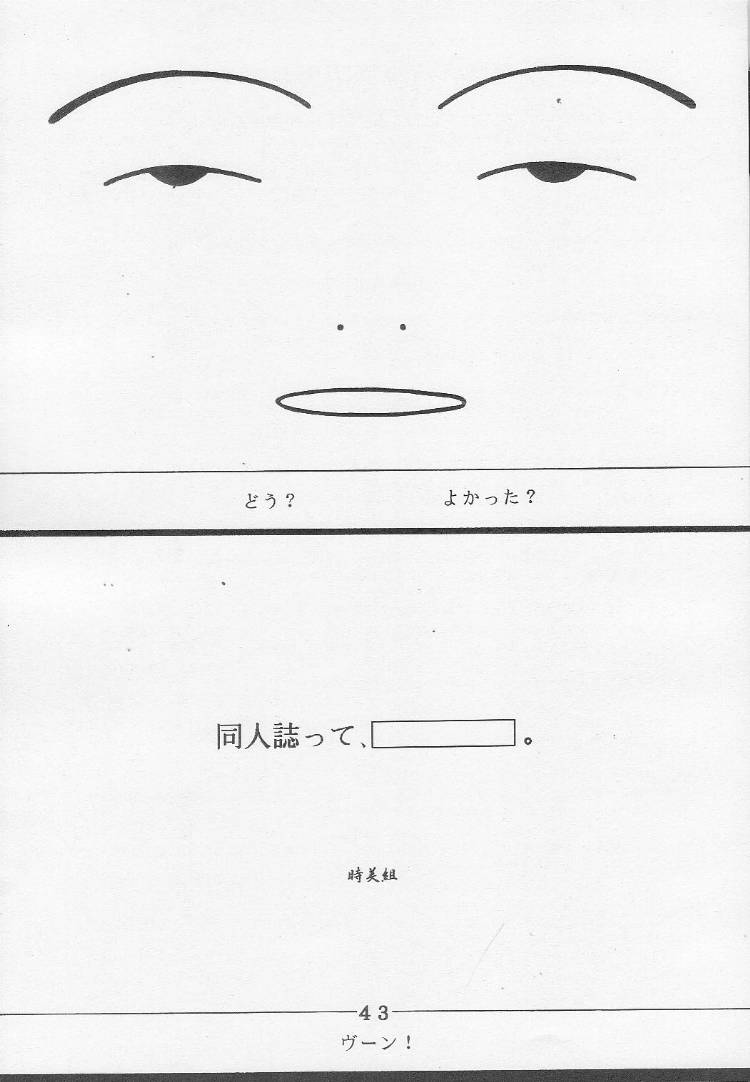 (C46) [時美組 (よろず)] T.Crusher.ARIES (赤ずきんチャチャ)