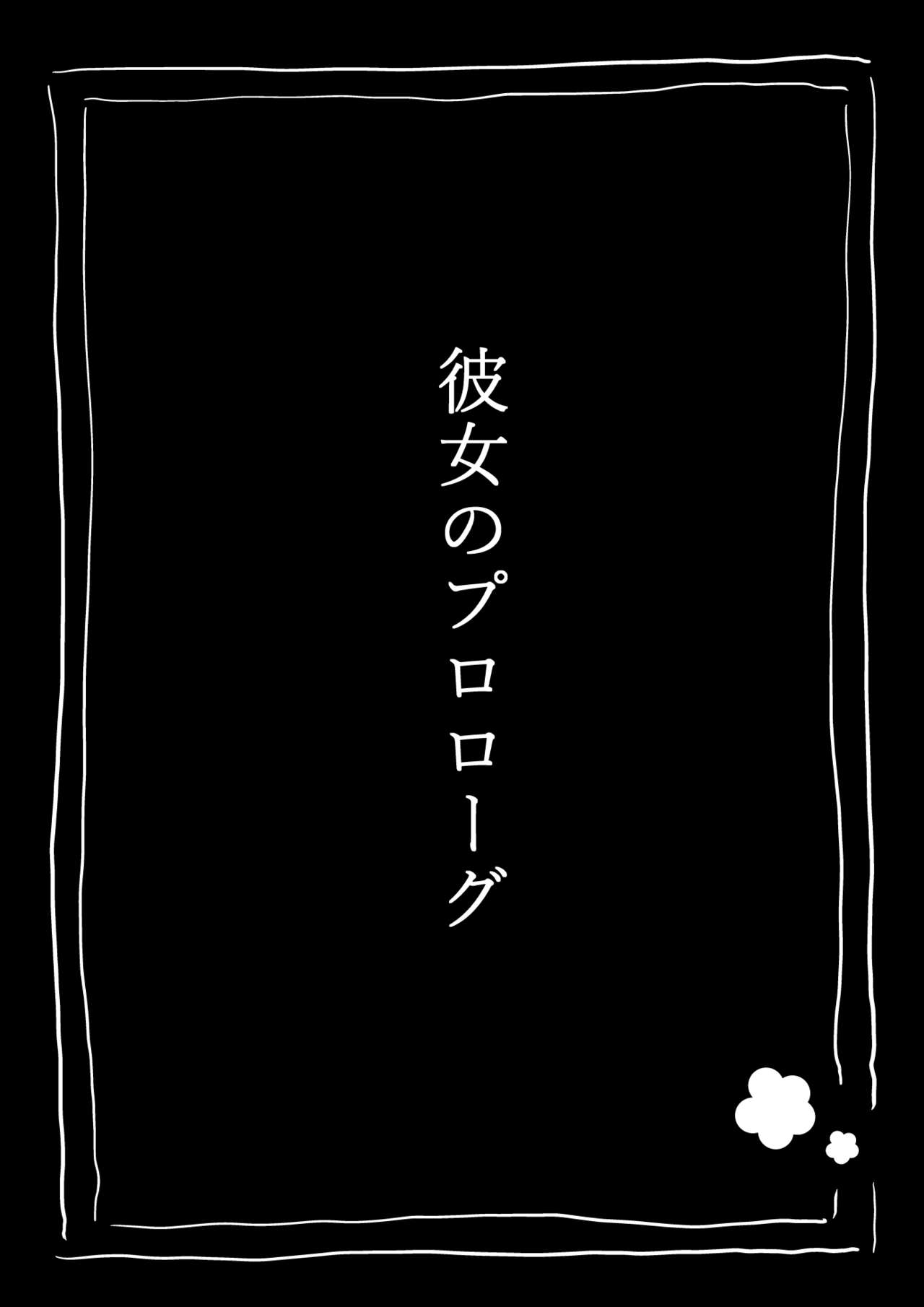 [垂涎の耳 (とろ越知)] ふぉー・ふーむ・ごっど・わーくす