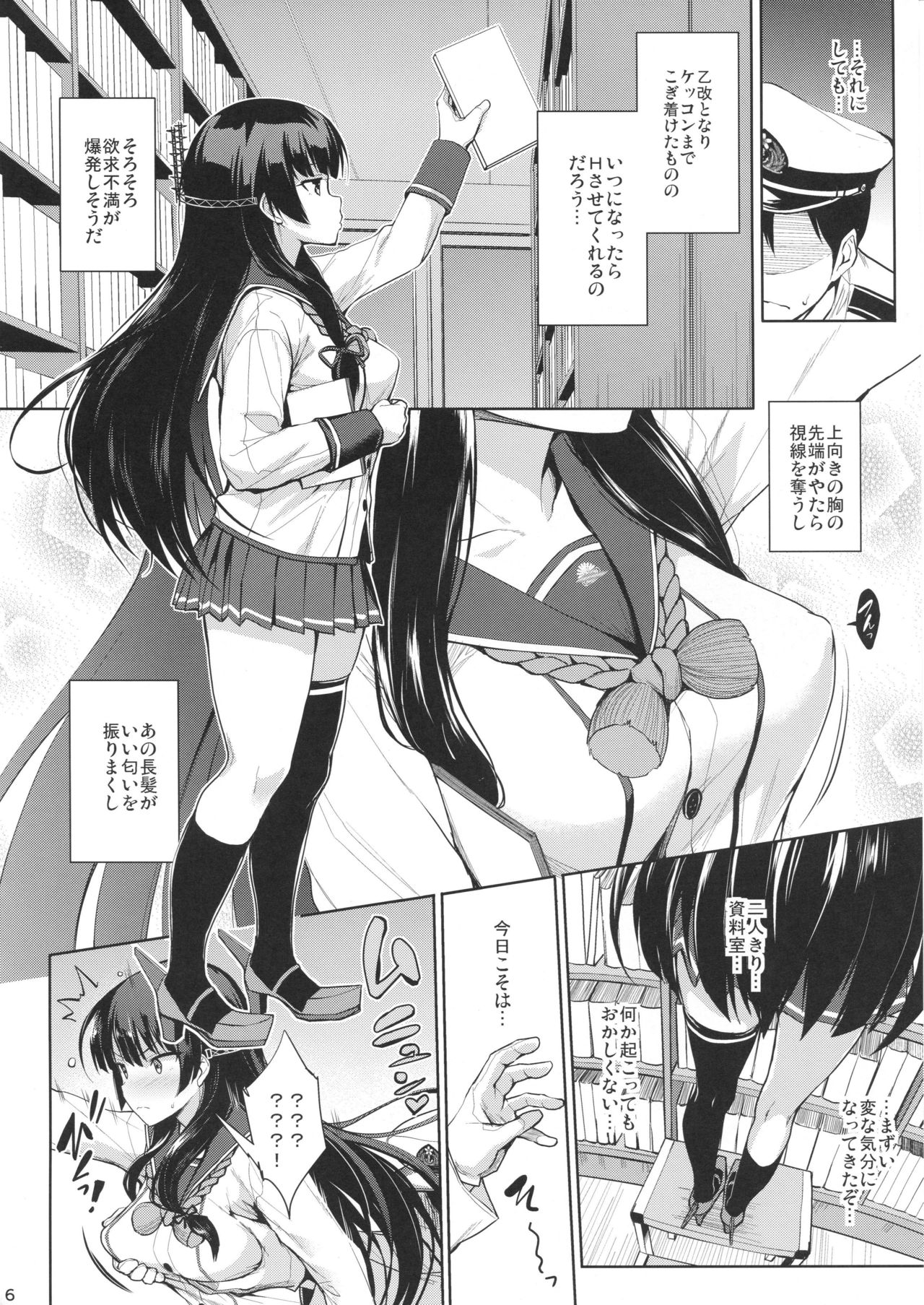 (C94) [常時無常 (篠塚醸二)] いそパイ乙 (艦隊これくしょん -艦これ-)