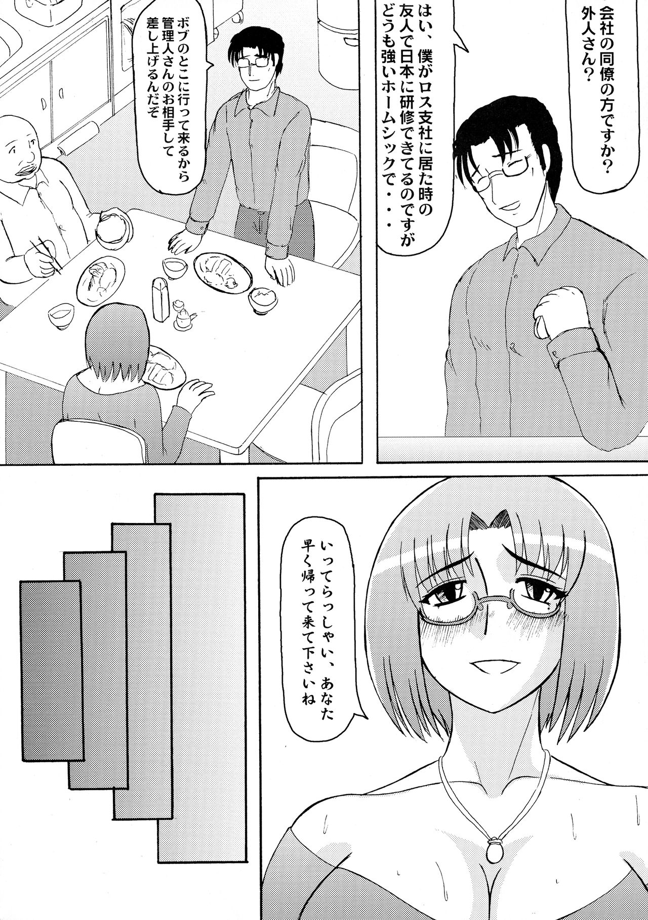 (サンクリ38) [拠点兵長 (祝たけし)] 堕落妊婦妻2