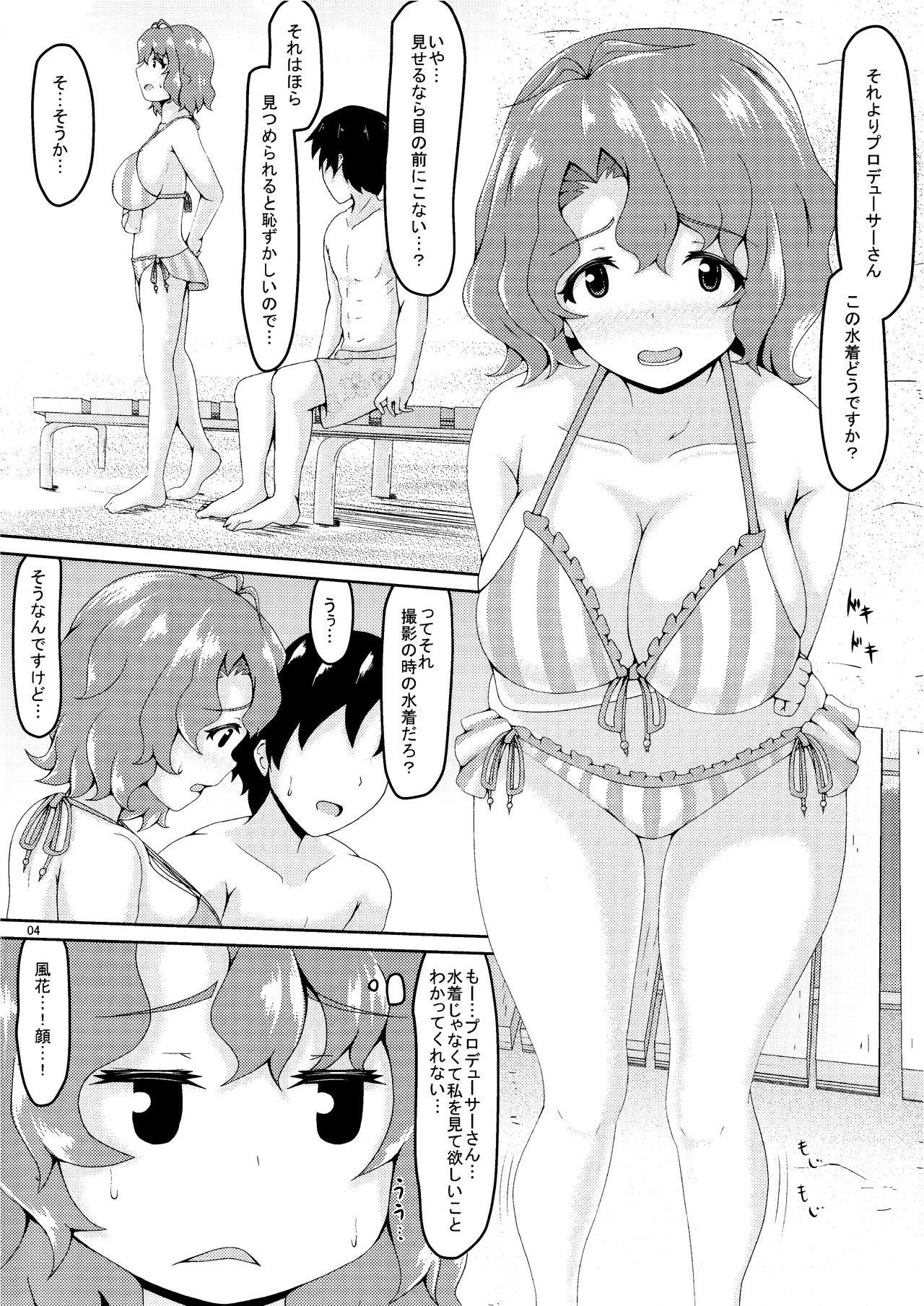 (C94) [幡芽にく (幡芽)] ナマ乳誘惑?マーメイド (アイドルマスター ミリオンライブ!)