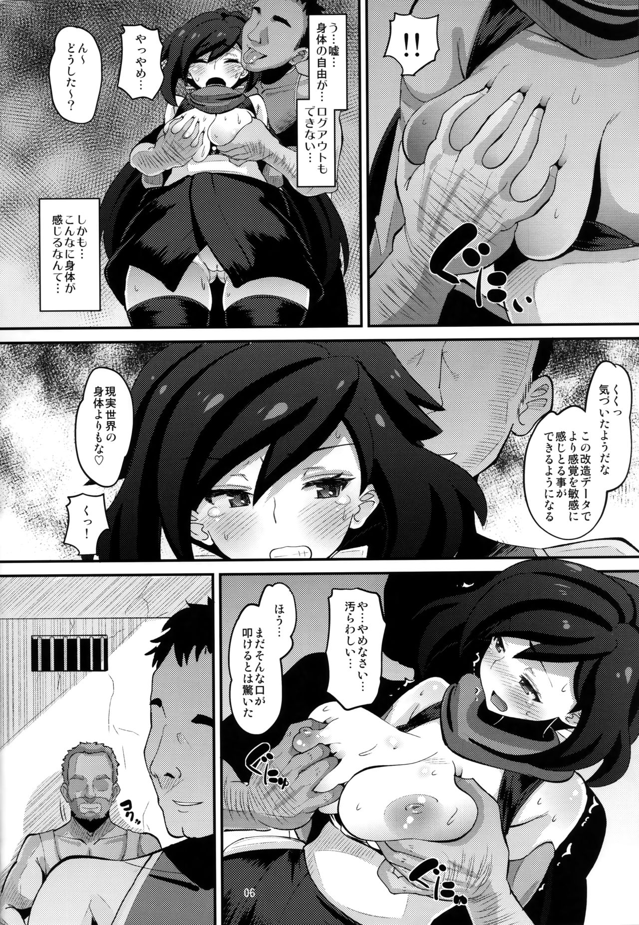 (C94) [AMP (野良黒ネロ)] 堕忍アヤメ (ガンダムビルドダイバーズ)