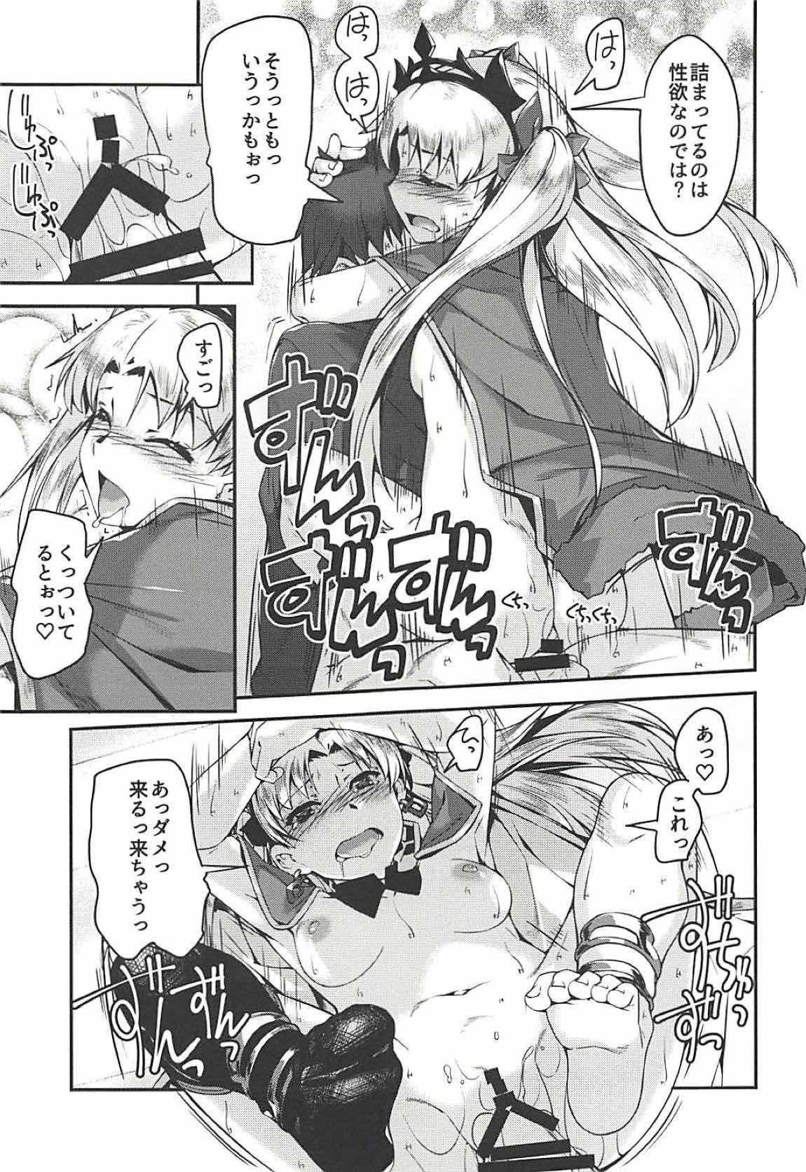 (C94) [鑑賞用モルモット (Mr.Lostman)] エレちゃんと! (Fate/Grand Order)