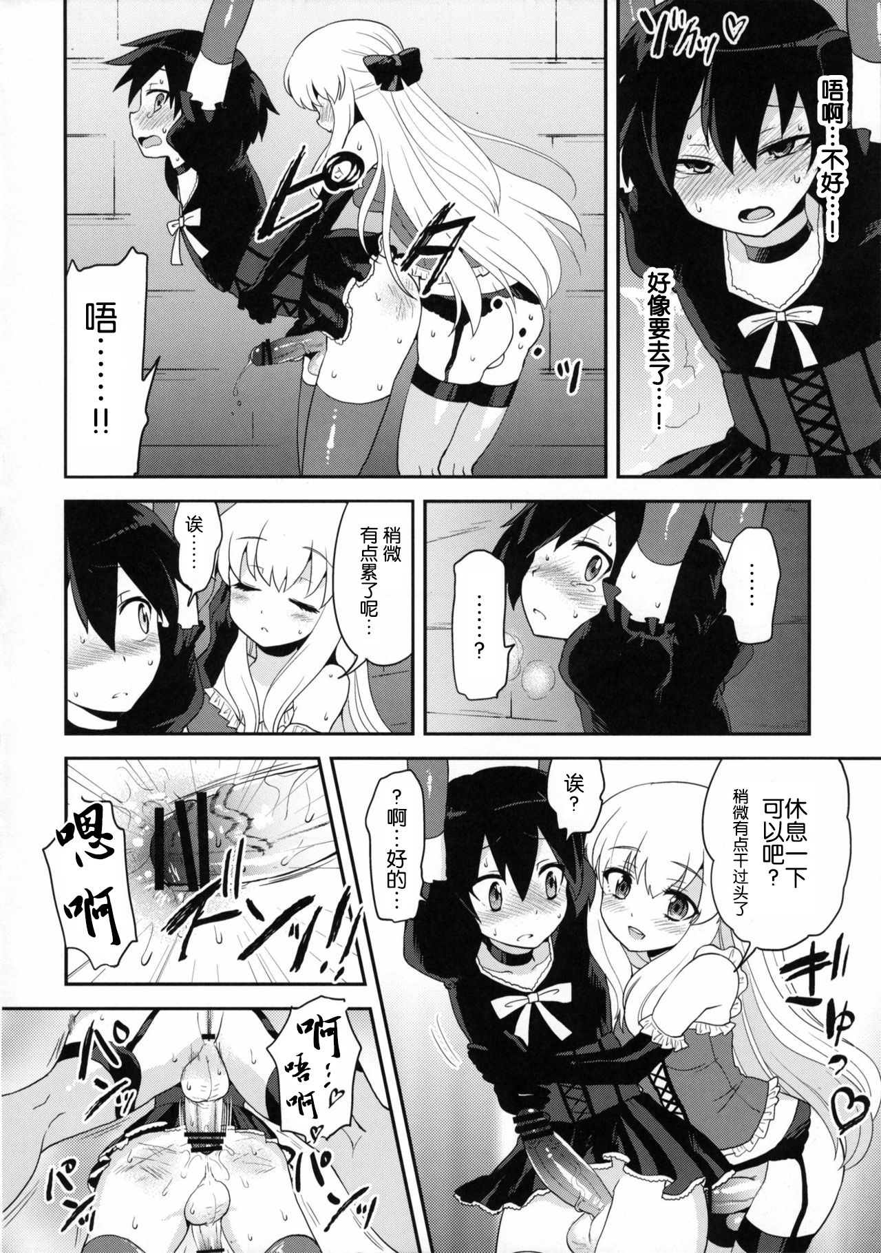 (C82) [おしるこ缶 (ぴりりねぎ)] ふたなりお嬢様絶対至上主義プラス [中国翻訳]