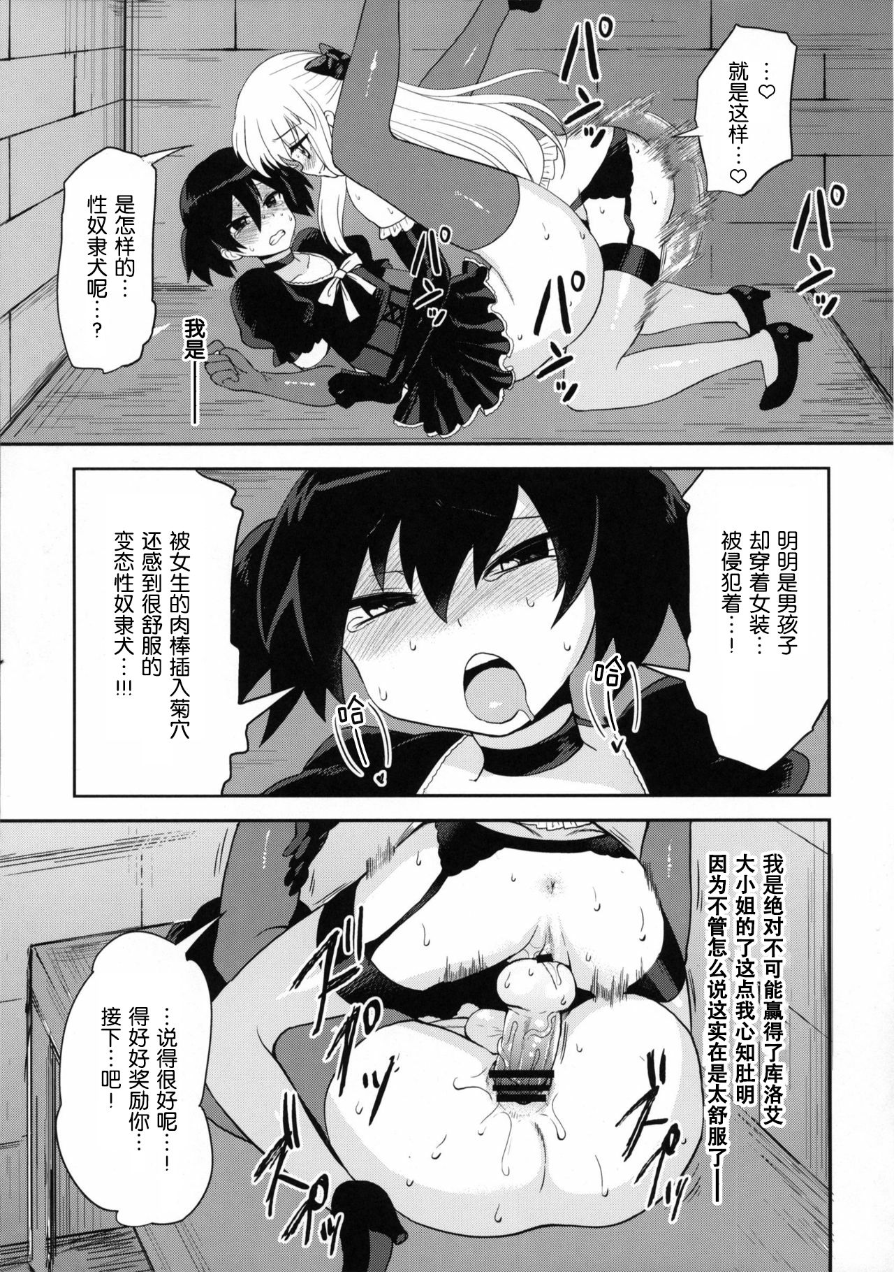 (C82) [おしるこ缶 (ぴりりねぎ)] ふたなりお嬢様絶対至上主義プラス [中国翻訳]