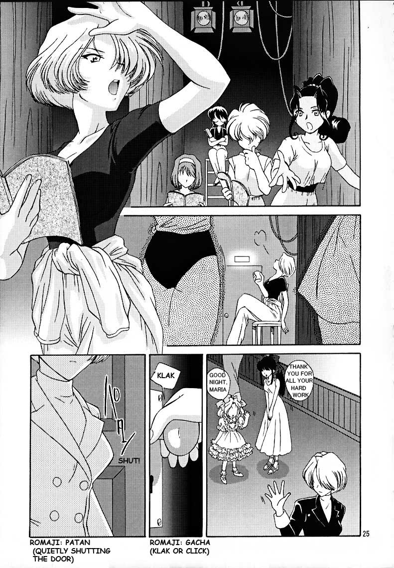 (Cレヴォ27) [U.R.C (桃屋しょう猫)] MARIA3 LOVE SQUALL (サクラ大戦) [英訳]