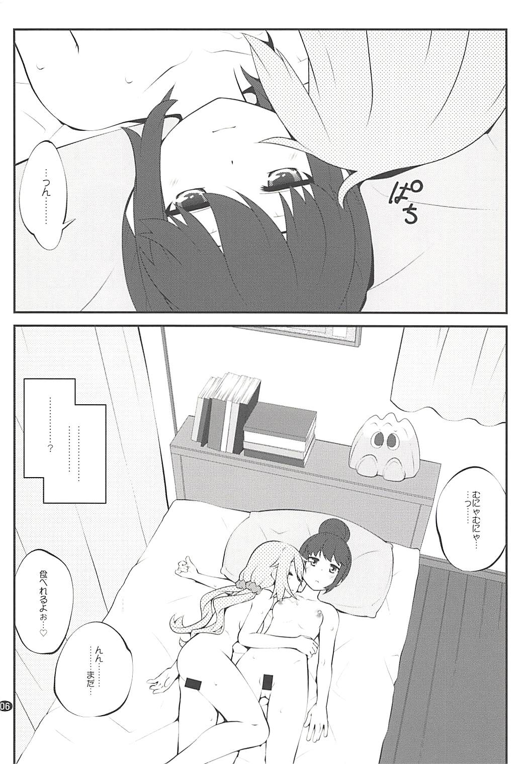 (C94) [ぷり桃 (ごやっち)] さんかっけいの、ひみつ (ゆるキャン△)