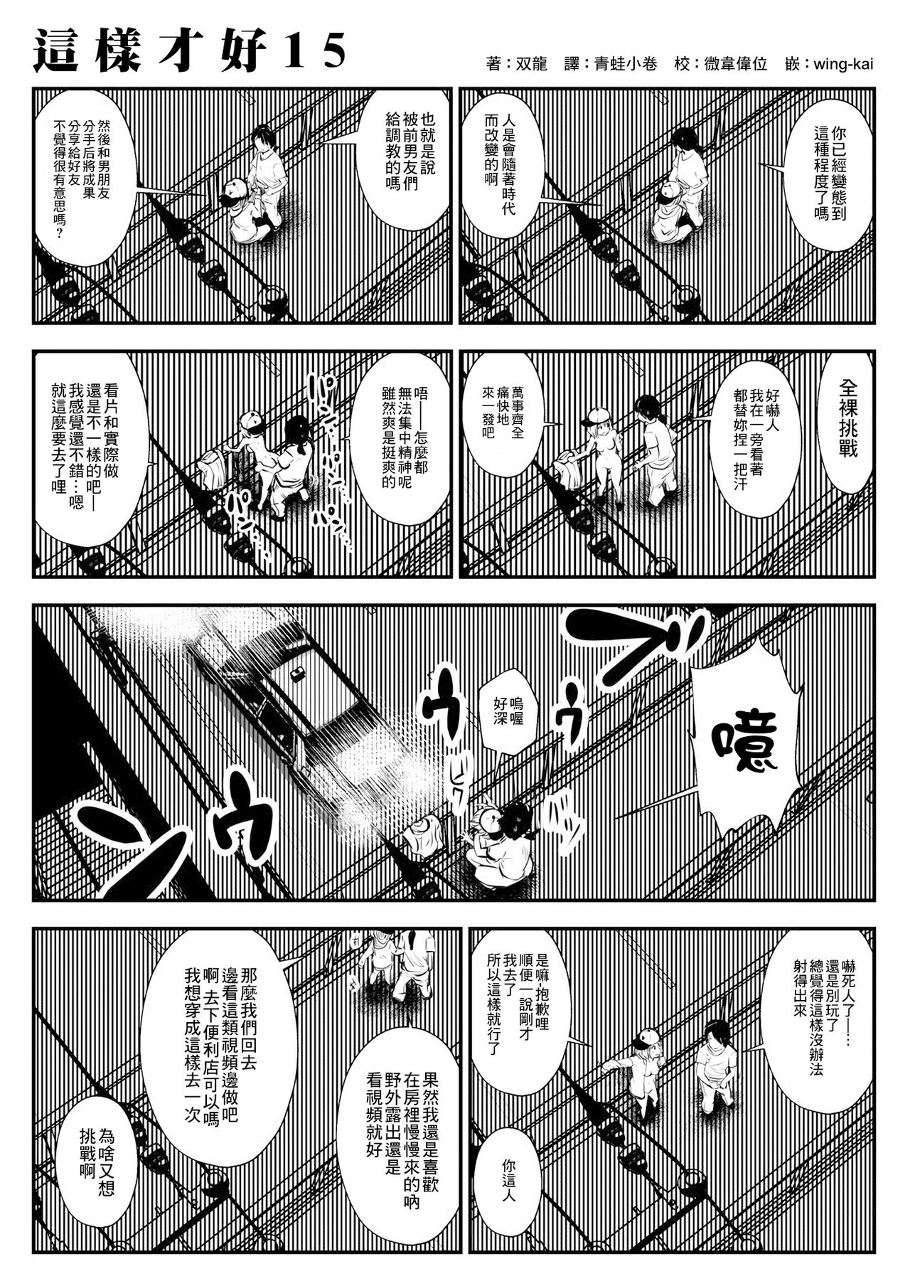 [双龍] こういうのがいいの | 这样才好