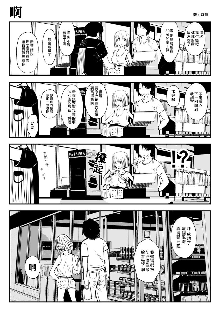 [双龍] こういうのがいいの | 这样才好