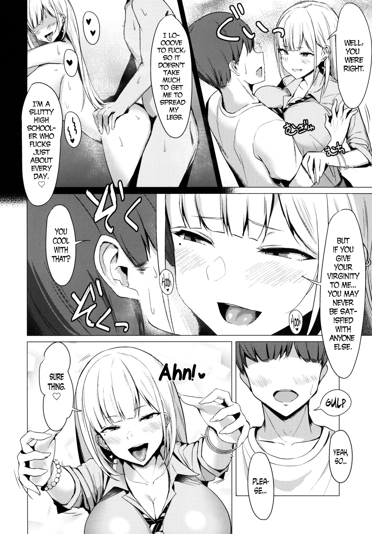 (C93) [EROTOMANIA (Nanae)] えっちなギャルJKとヤっちゃうやつ。 [英訳]