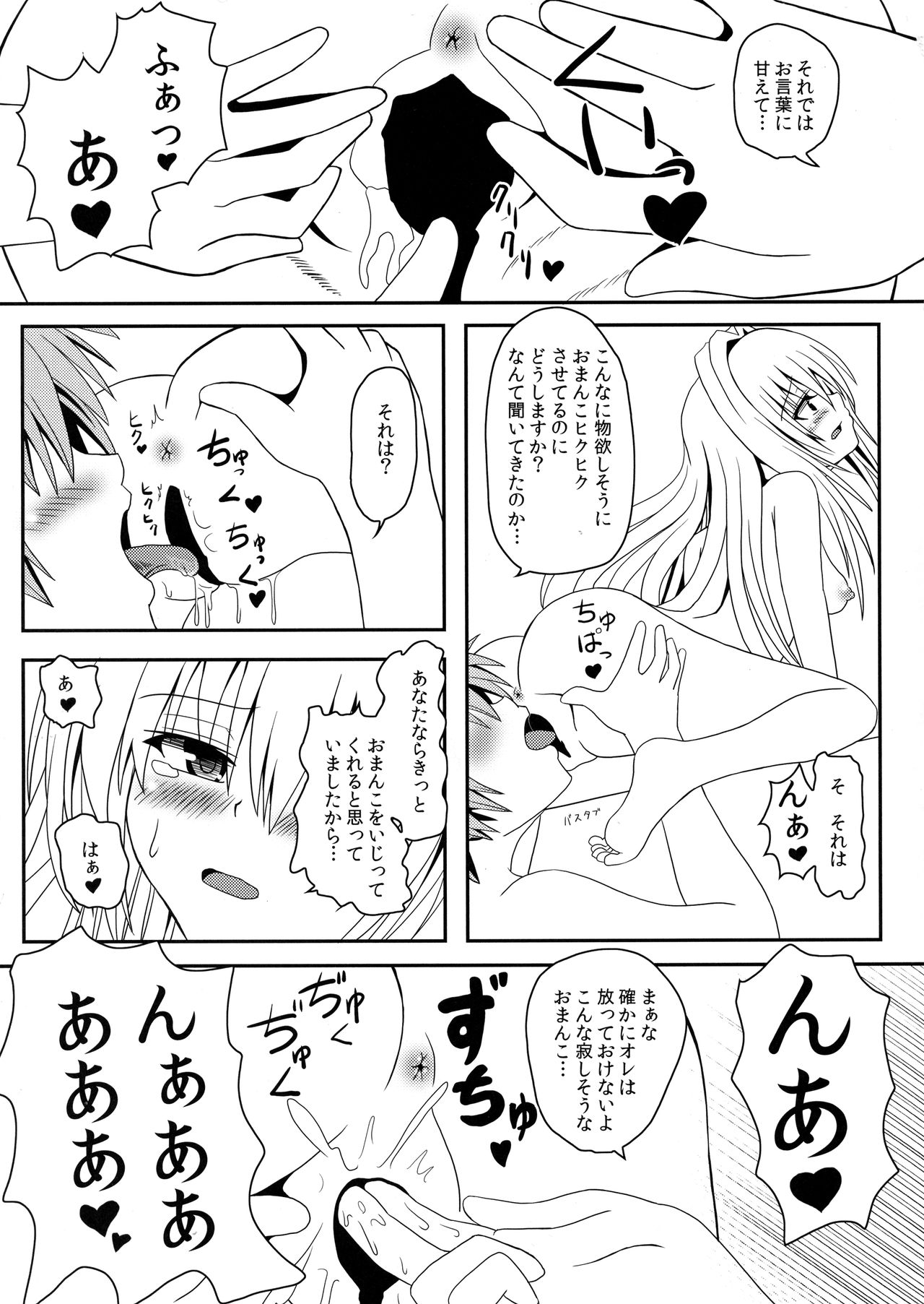 (C86) [享樂苑 (あく)] 続ヤミちゃんのかんづめ (To LOVEる -とらぶる-)