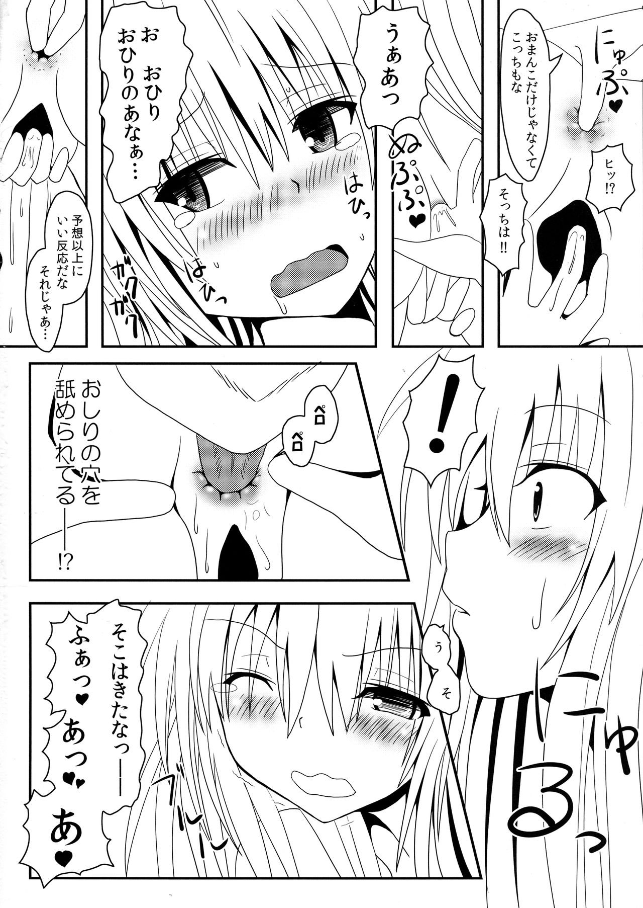 (C86) [享樂苑 (あく)] 続ヤミちゃんのかんづめ (To LOVEる -とらぶる-)