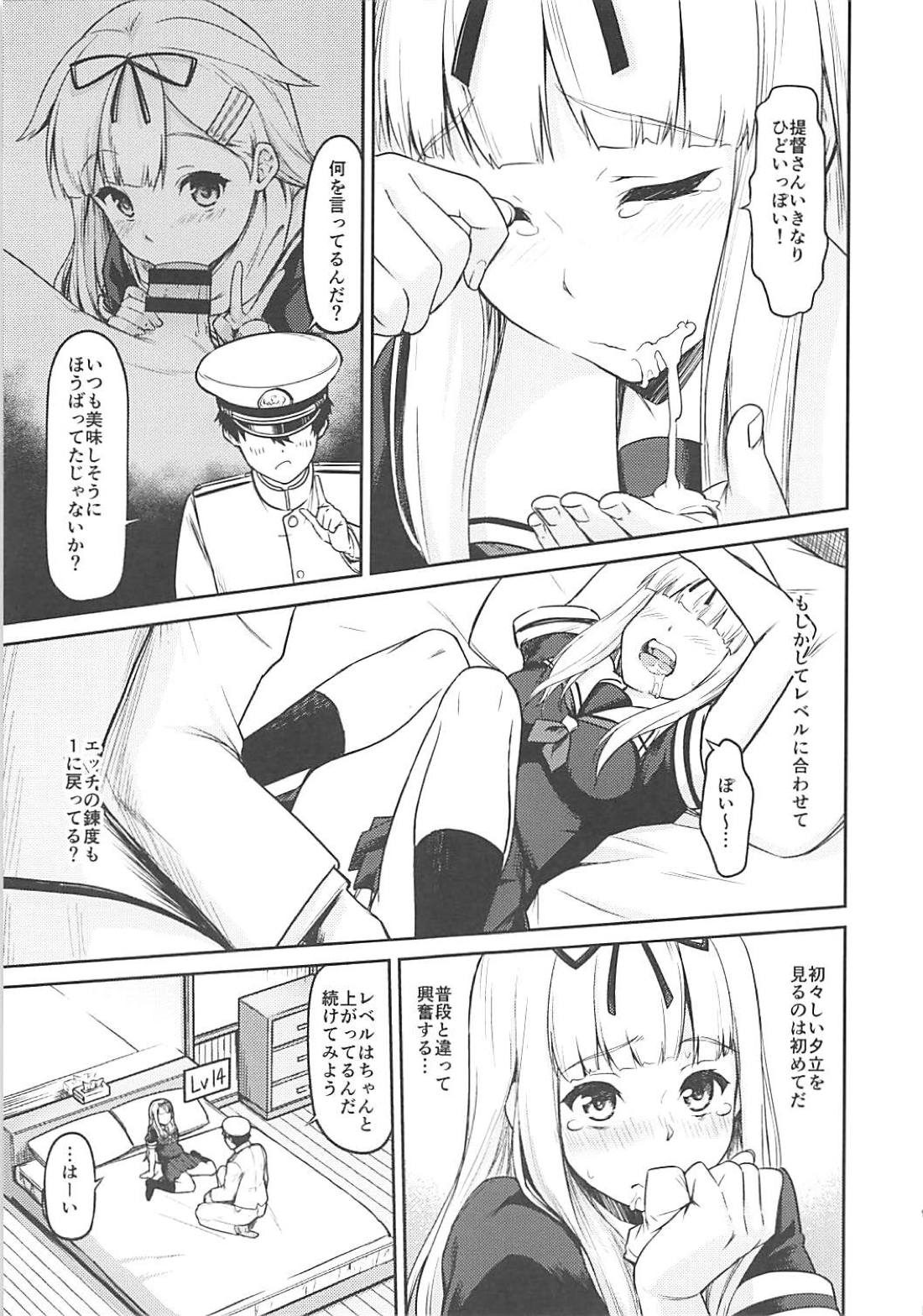 (C94) [こーるどろん (晴釜)] 夕立に100回××× (艦隊これくしょん -艦これ-)