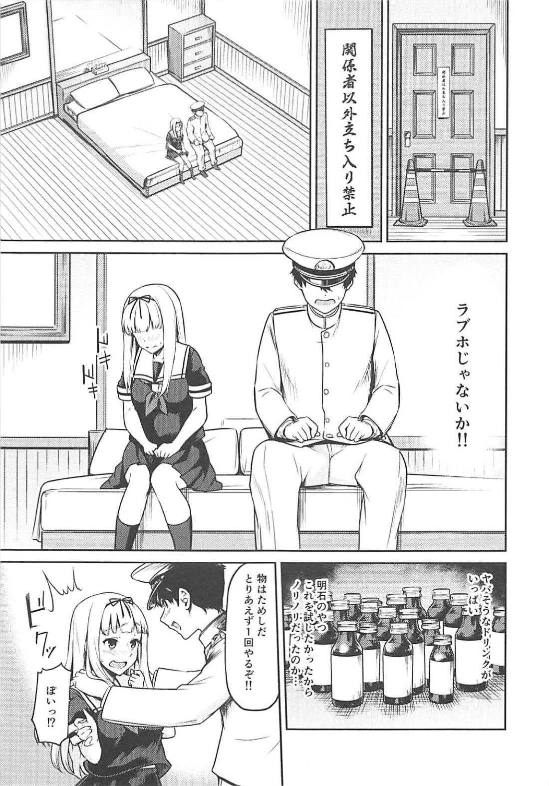 (C94) [こーるどろん (晴釜)] 夕立に100回××× (艦隊これくしょん -艦これ-)