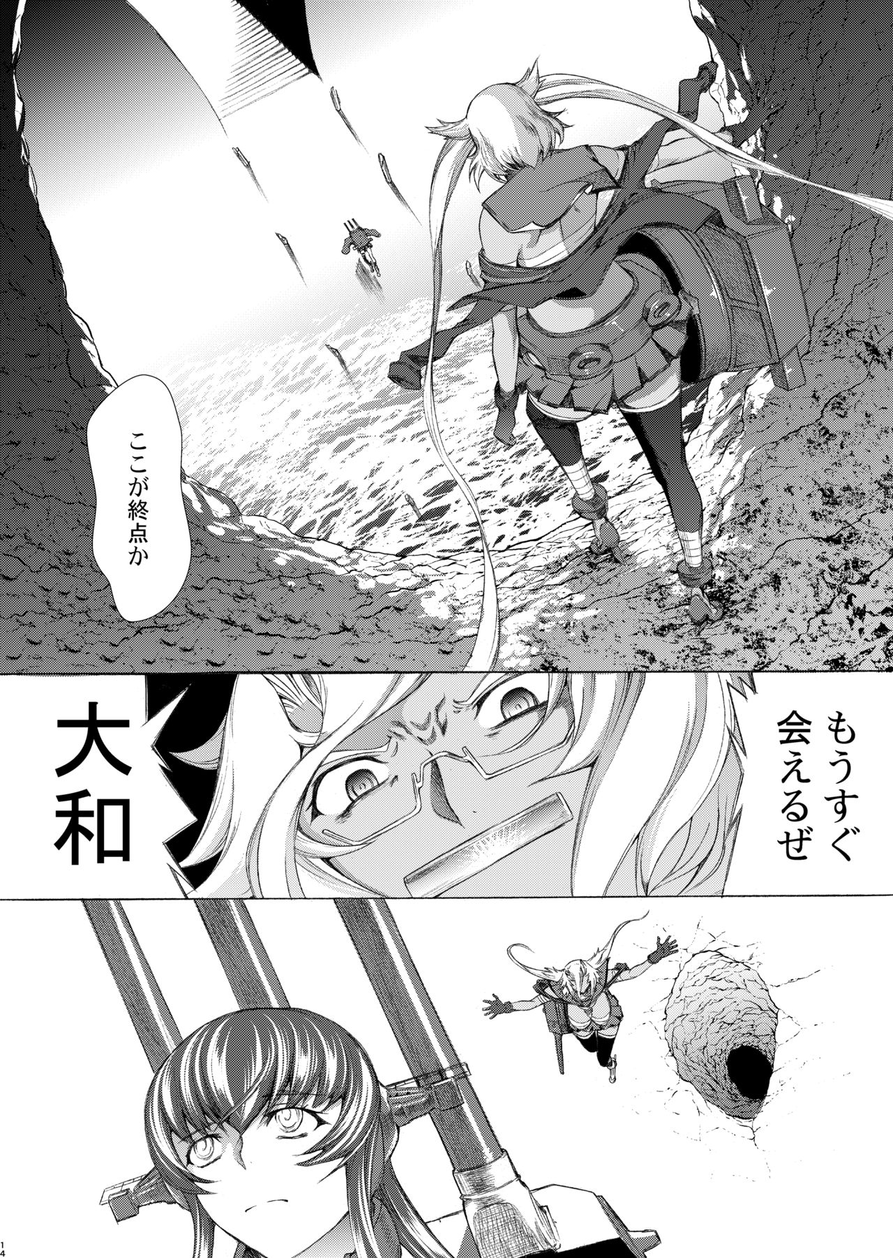 [鬼ノ漫画設計室 (鬼ノ仁)] 大和死ス 九 (艦隊これくしょん -艦これ-) [DL版]