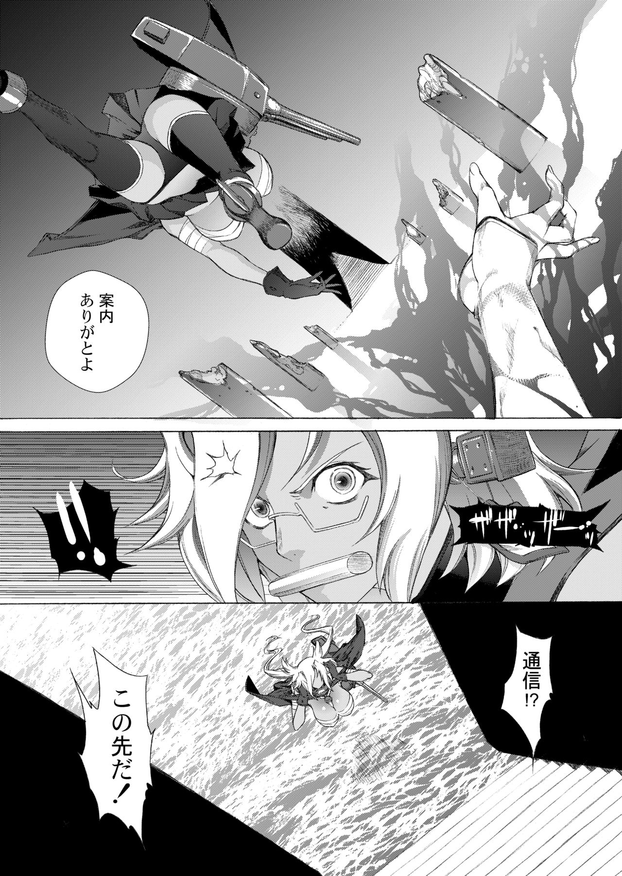 [鬼ノ漫画設計室 (鬼ノ仁)] 大和死ス 九 (艦隊これくしょん -艦これ-) [DL版]
