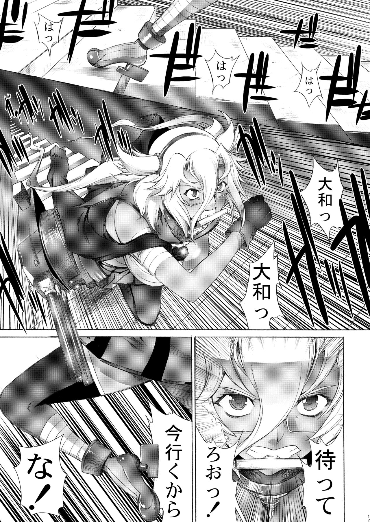 [鬼ノ漫画設計室 (鬼ノ仁)] 大和死ス 九 (艦隊これくしょん -艦これ-) [DL版]