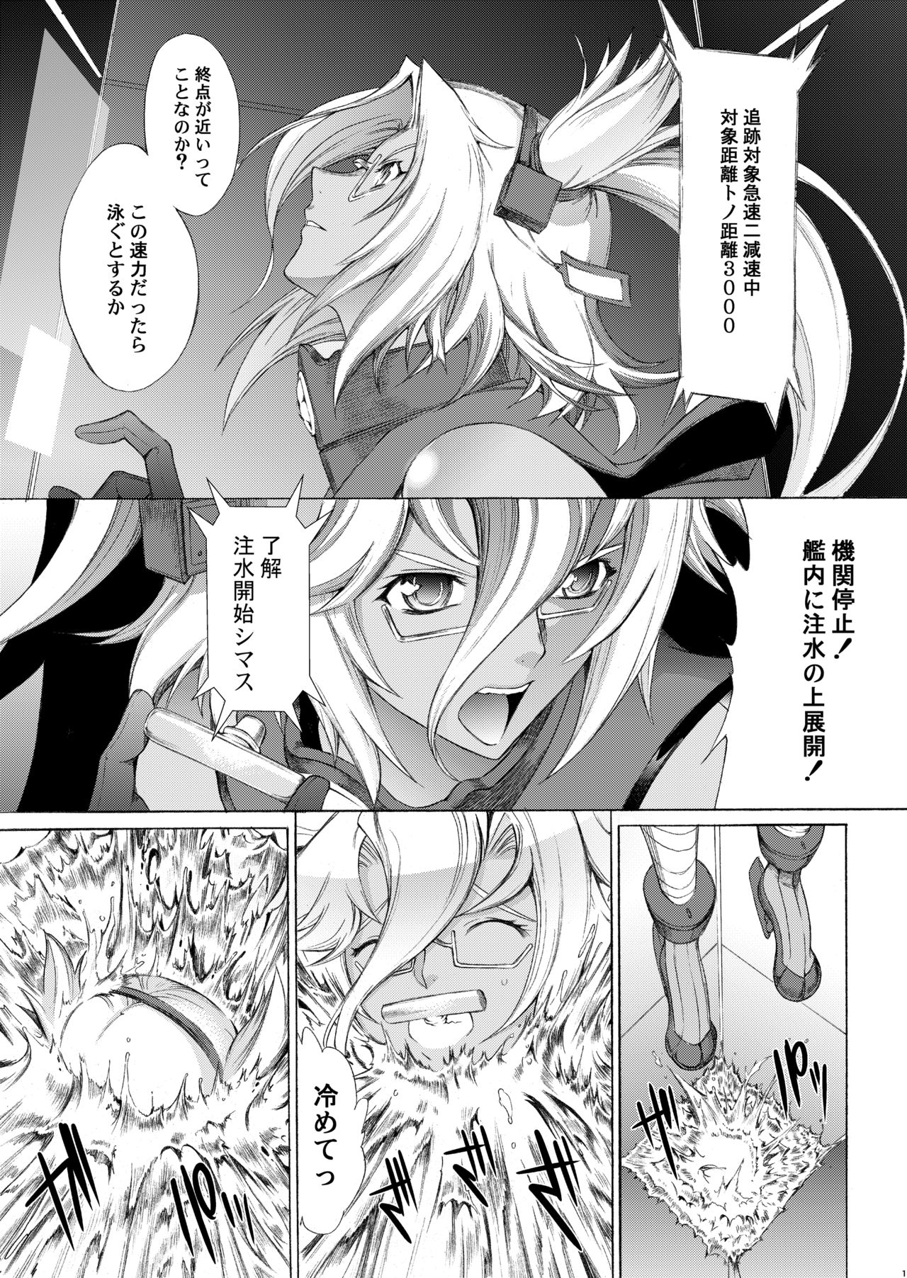 [鬼ノ漫画設計室 (鬼ノ仁)] 大和死ス 九 (艦隊これくしょん -艦これ-) [DL版]