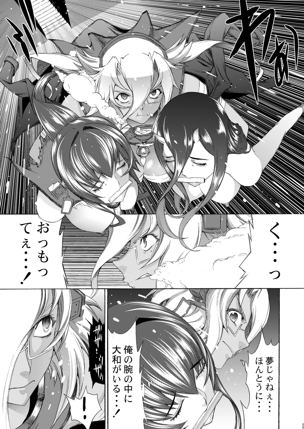 [鬼ノ漫画設計室 (鬼ノ仁)] 大和死ス 九 (艦隊これくしょん -艦これ-) [DL版]