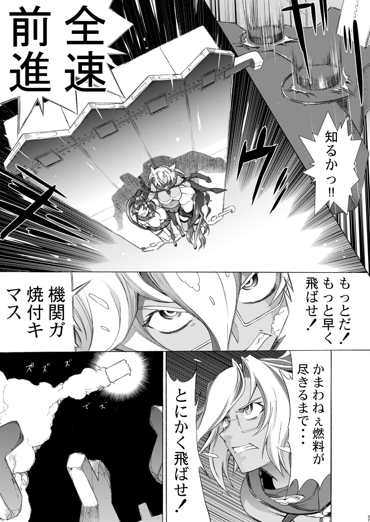 [鬼ノ漫画設計室 (鬼ノ仁)] 大和死ス 九 (艦隊これくしょん -艦これ-) [DL版]