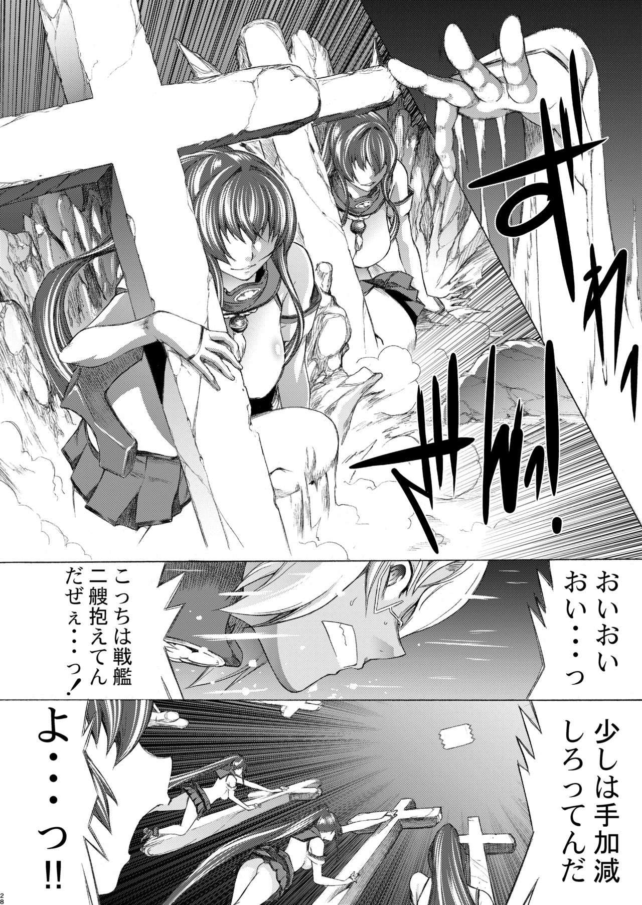 [鬼ノ漫画設計室 (鬼ノ仁)] 大和死ス 九 (艦隊これくしょん -艦これ-) [DL版]