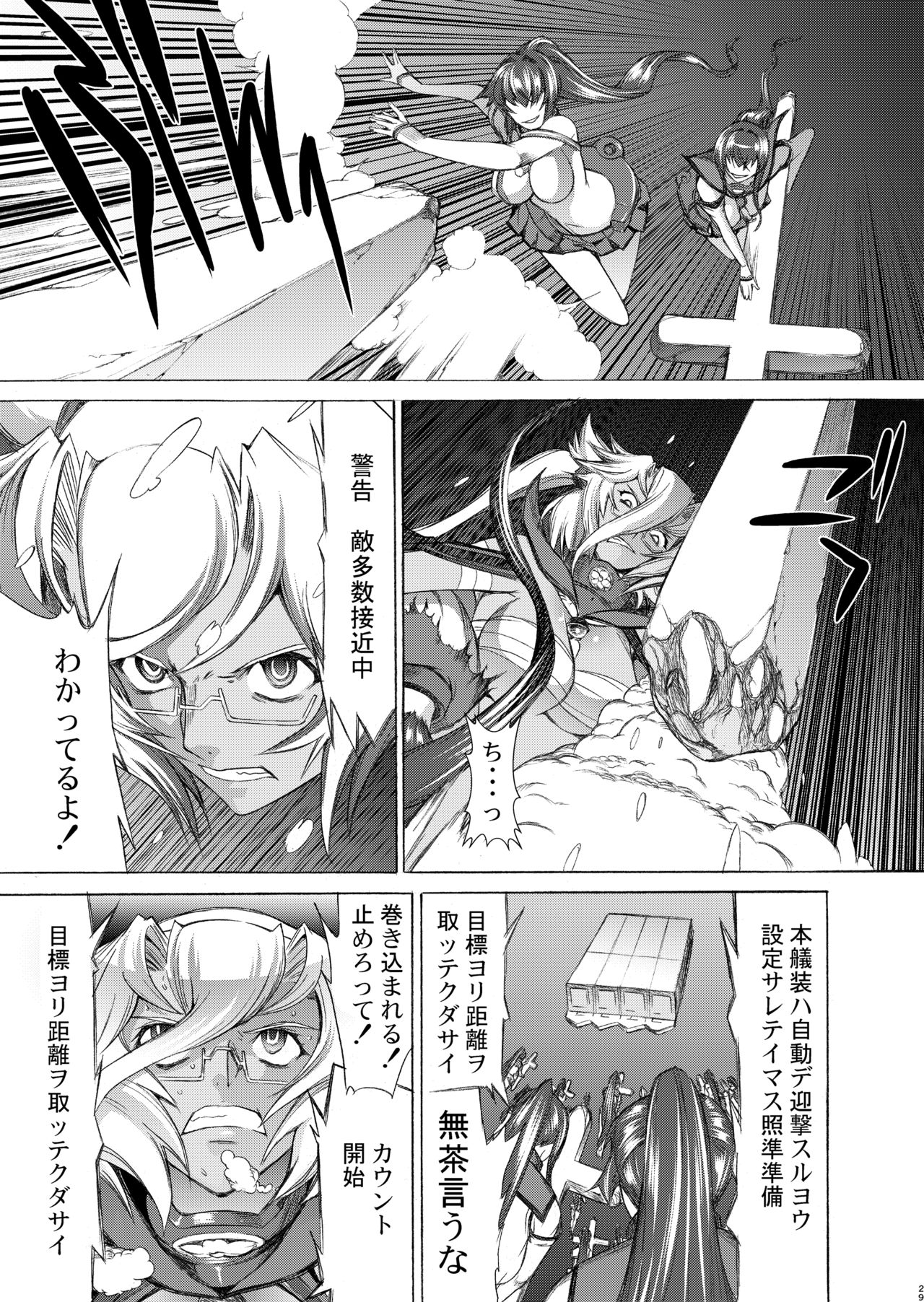 [鬼ノ漫画設計室 (鬼ノ仁)] 大和死ス 九 (艦隊これくしょん -艦これ-) [DL版]