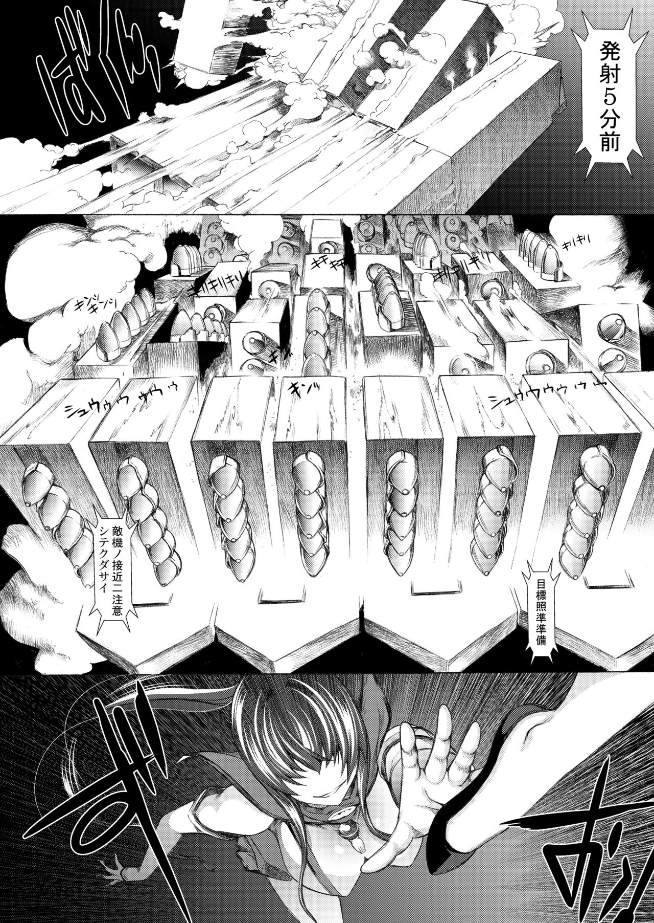 [鬼ノ漫画設計室 (鬼ノ仁)] 大和死ス 九 (艦隊これくしょん -艦これ-) [DL版]