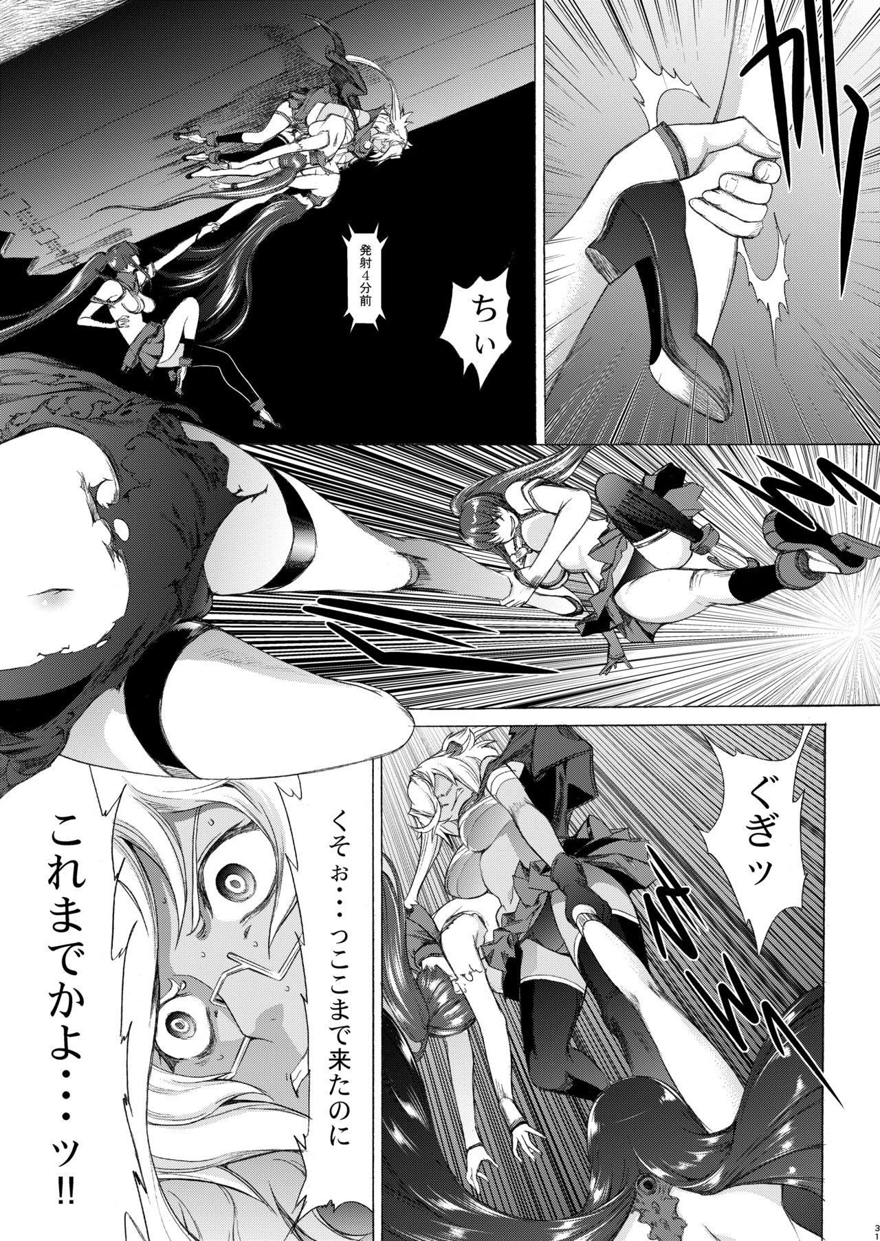 [鬼ノ漫画設計室 (鬼ノ仁)] 大和死ス 九 (艦隊これくしょん -艦これ-) [DL版]