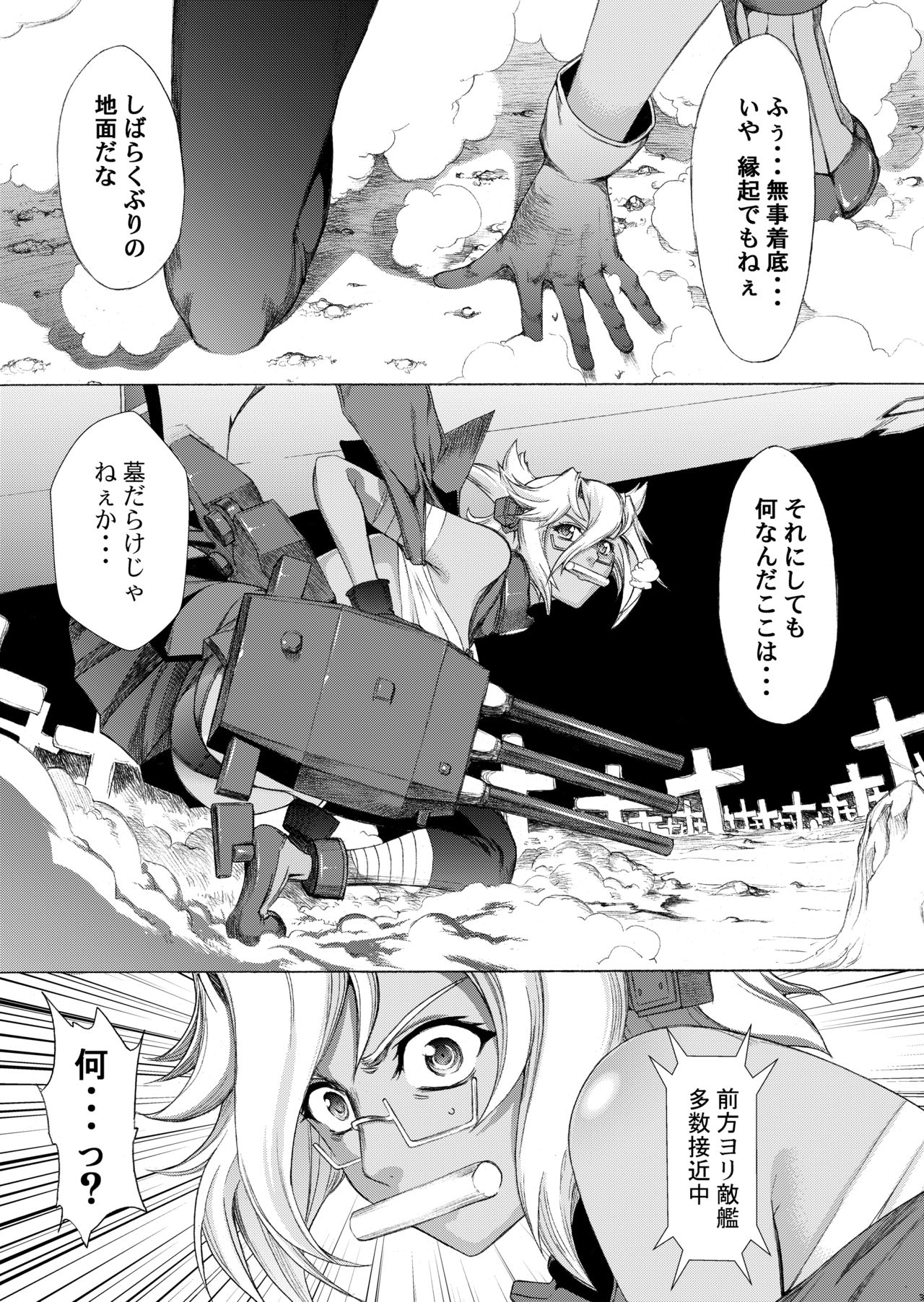 [鬼ノ漫画設計室 (鬼ノ仁)] 大和死ス 九 (艦隊これくしょん -艦これ-) [DL版]