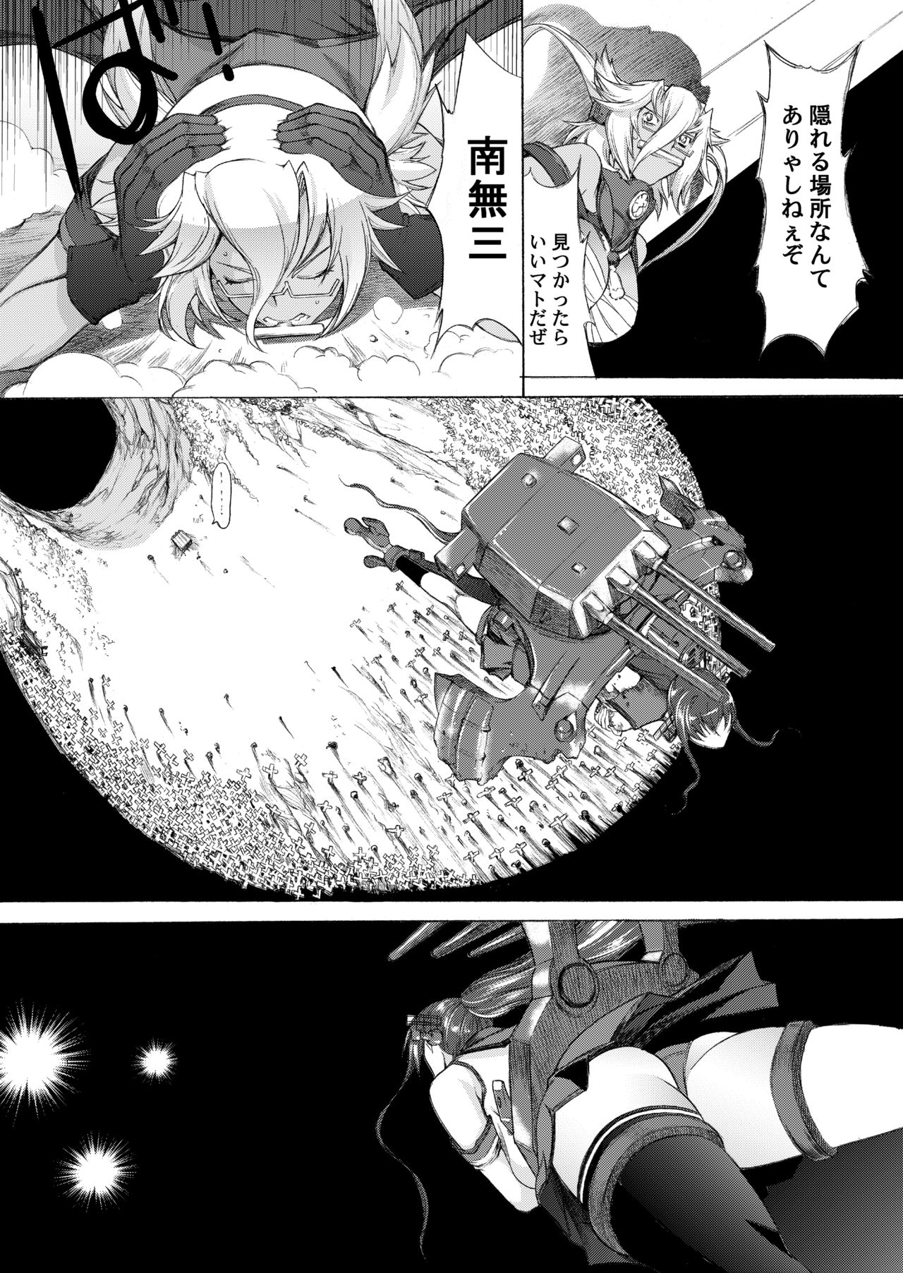 [鬼ノ漫画設計室 (鬼ノ仁)] 大和死ス 九 (艦隊これくしょん -艦これ-) [DL版]