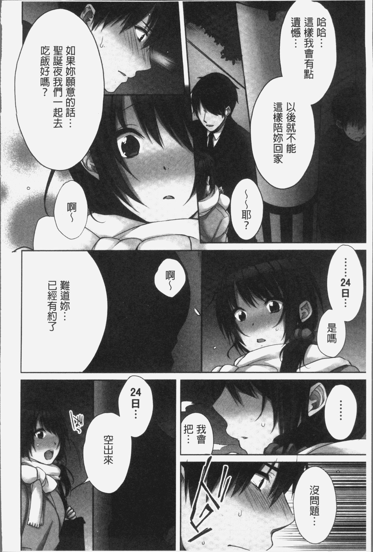 [煌乃あや] 姉ちゃん(泥酔中)と、気持ちイイこと2 [中国翻訳]