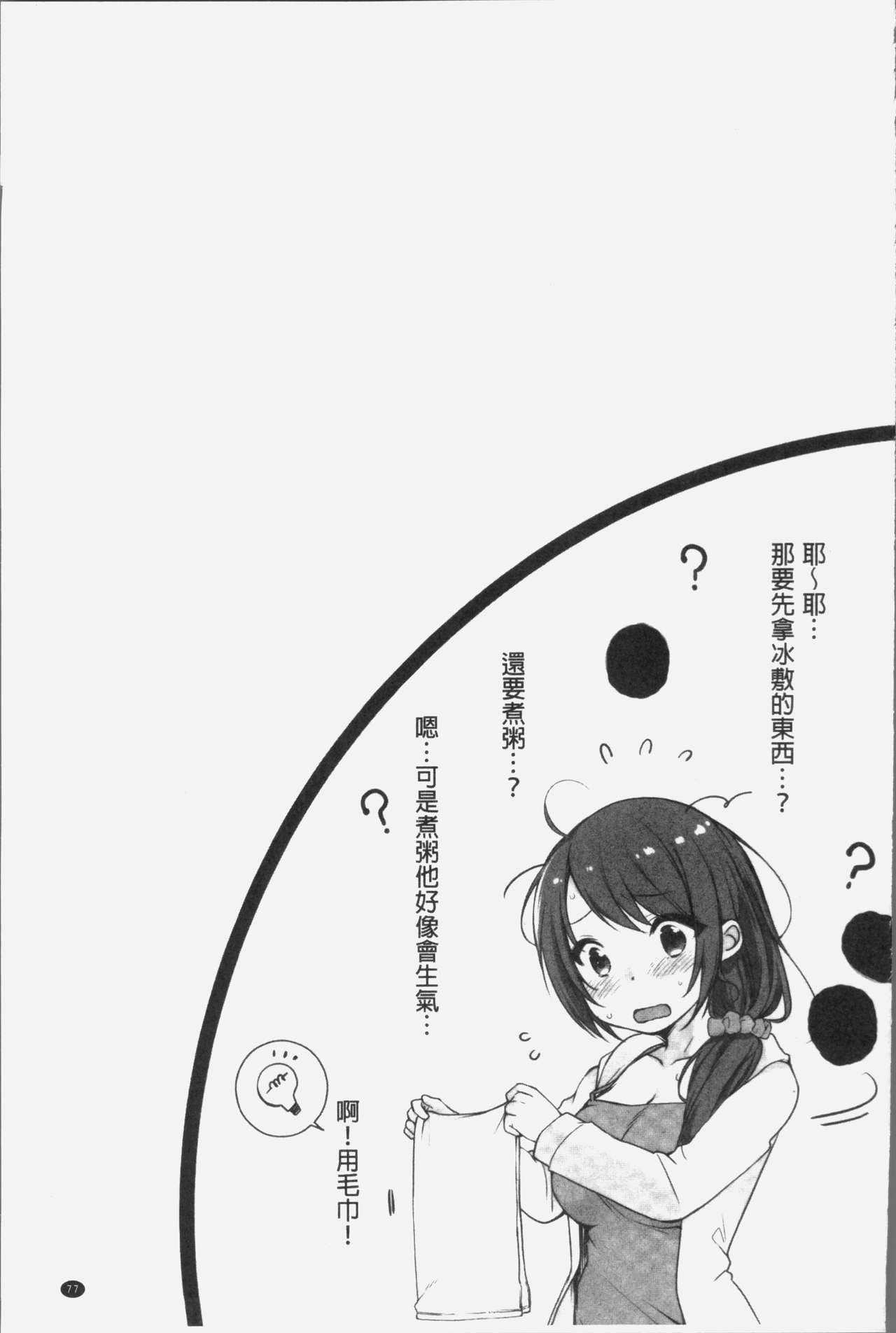 [煌乃あや] 姉ちゃん(泥酔中)と、気持ちイイこと2 [中国翻訳]