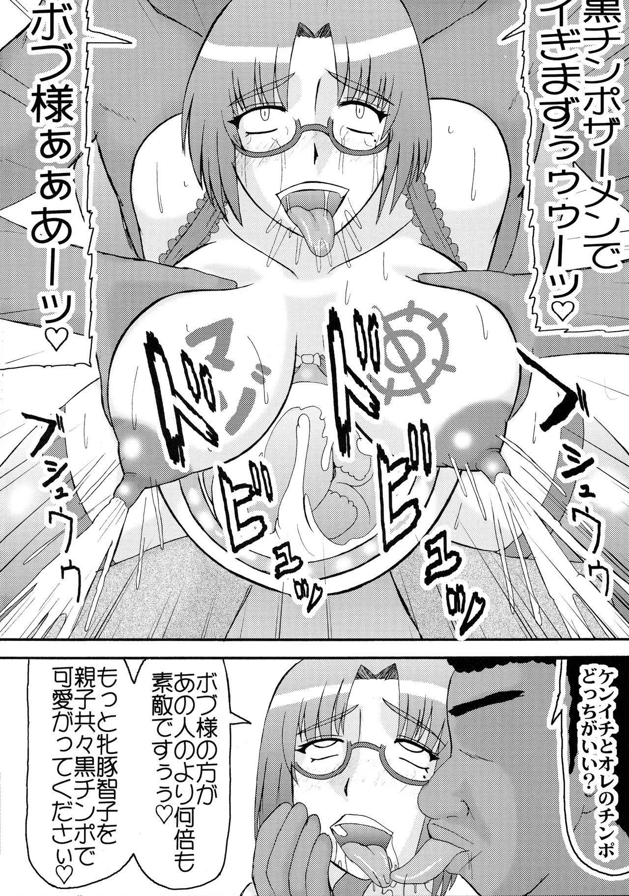 (サンクリ42) [拠点兵長 (祝たけし)] 堕落妊婦妻3