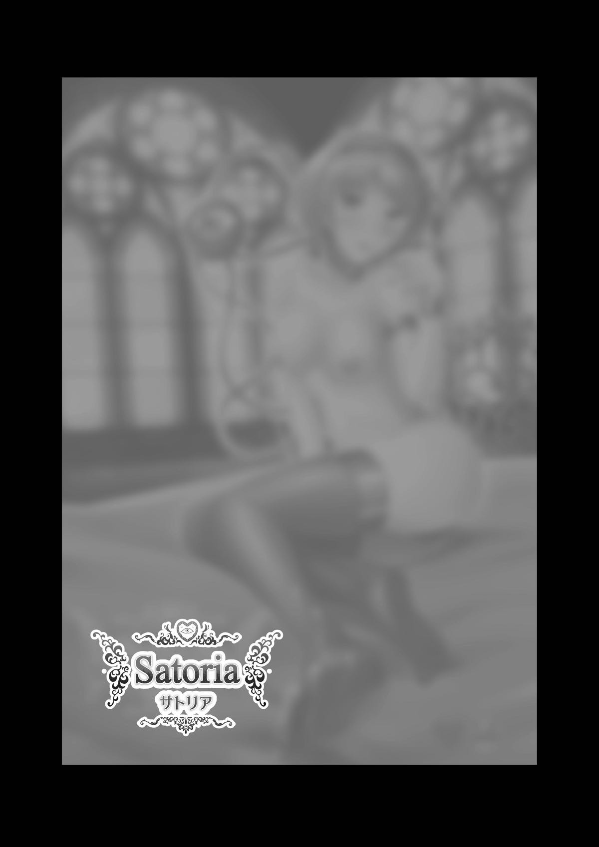 [多摩川エネマ (多摩川やっきょう)] SATORIA (東方Project) [DL版]