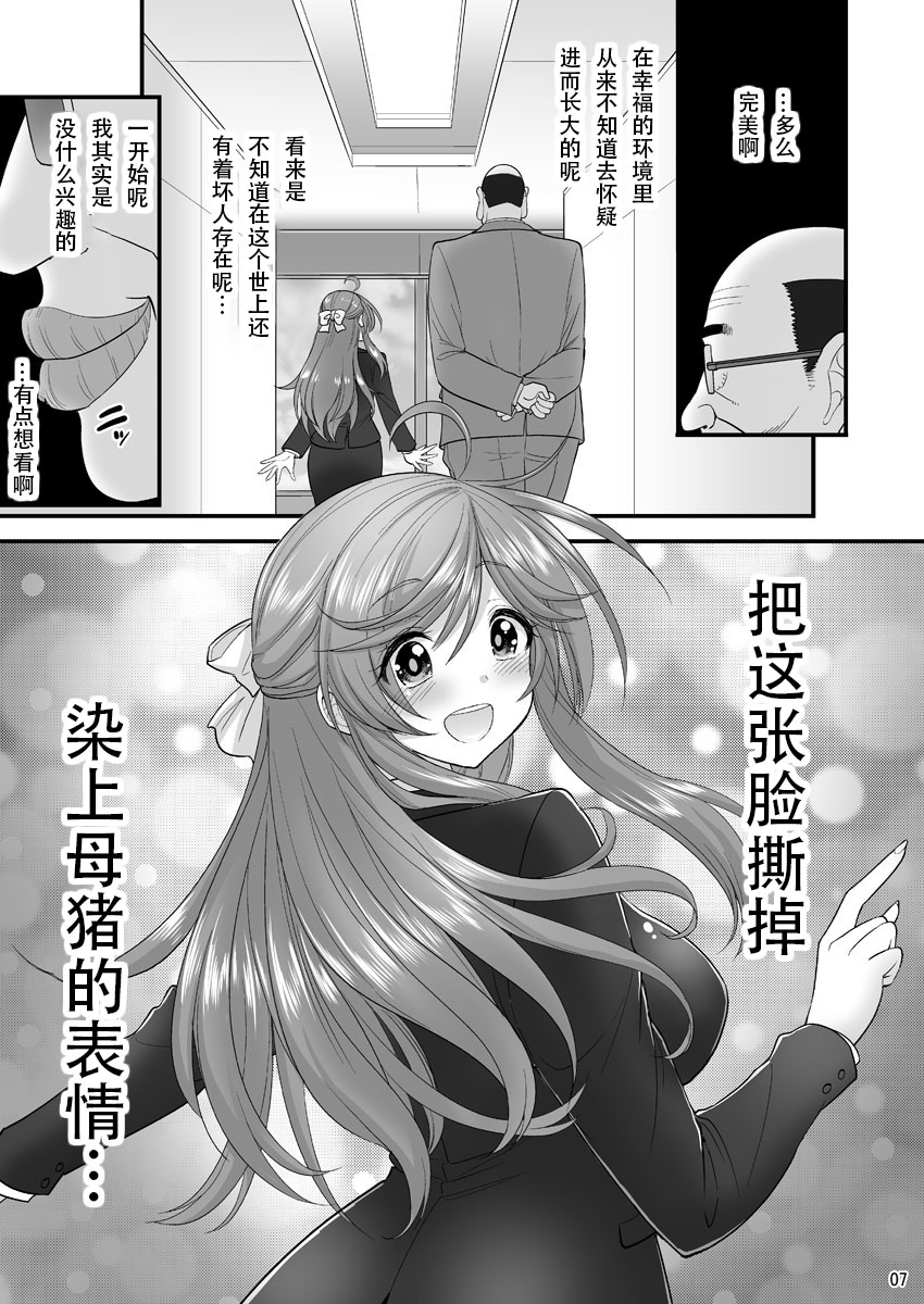 [ハセミボックス (長谷見亮)] 催眠寝盗られ人妻さん… [中国翻訳] [DL版]