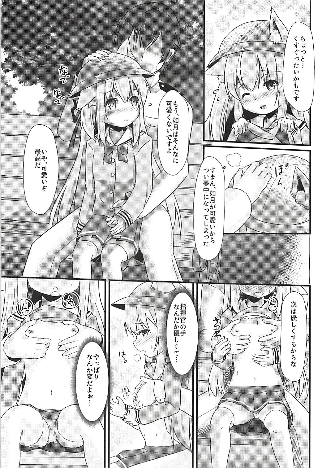 (C94) [FLIP TAIL (羽月とけい)] 小さな秘書艦の恋するキモチ (アズールレーン)