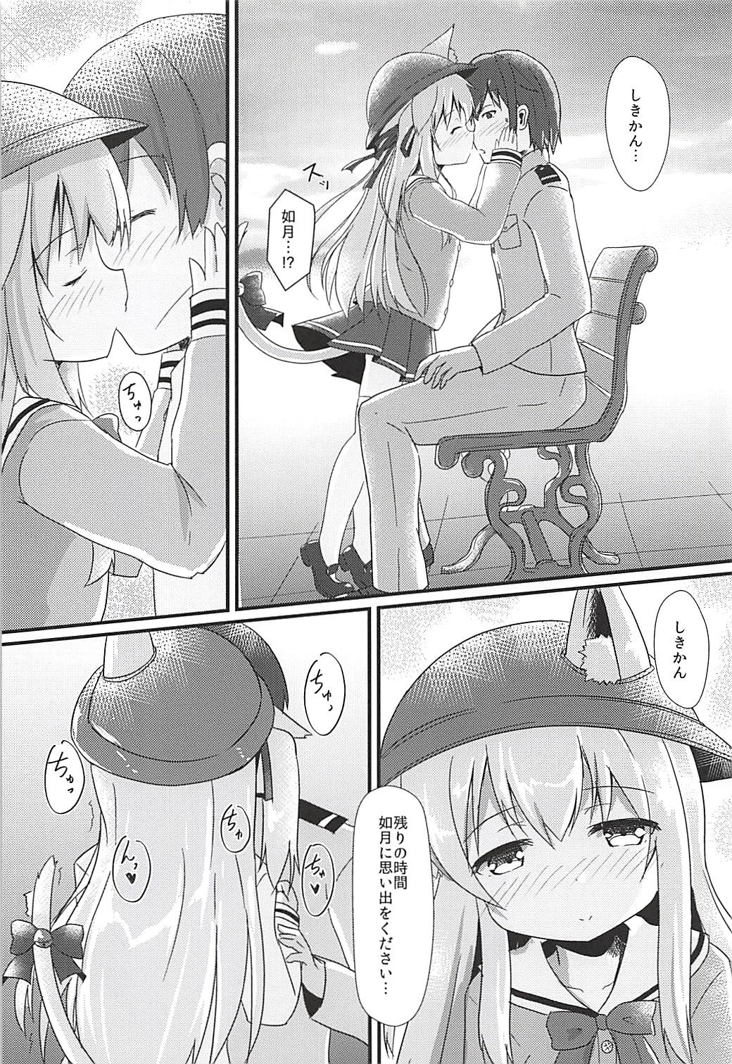 (C94) [FLIP TAIL (羽月とけい)] 小さな秘書艦の恋するキモチ (アズールレーン)