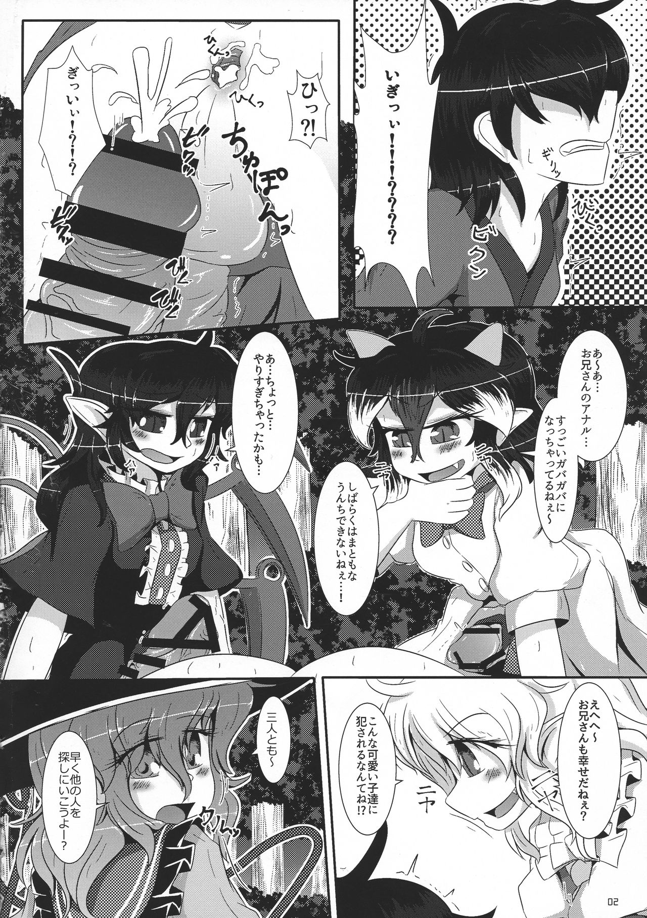 (例大祭15) [ぬいぐるみやさん (いち)] 御仕置き (東方Project)