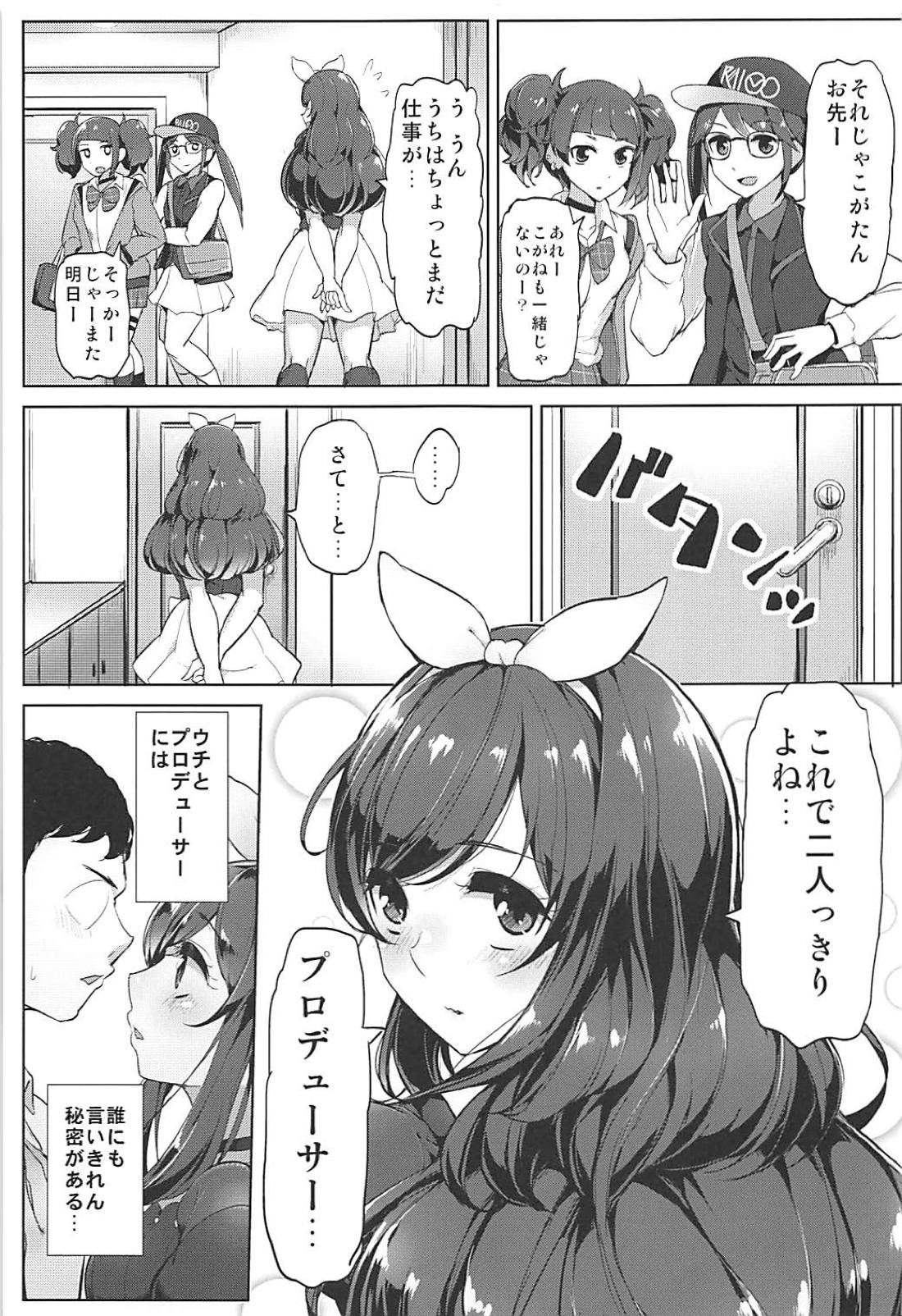 (C94) [三万三千こいきんぐ (ティラヌー)] Pへのすきはとめられんばいっ (アイドルマスターシャイニーカラーズ)