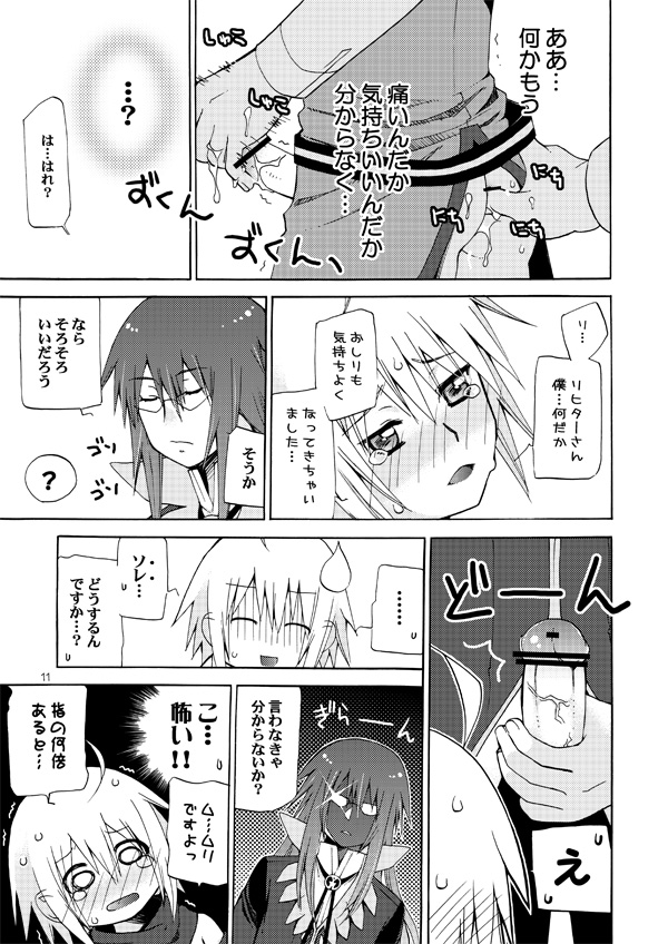 [悪の漫画家連盟 (くらりん)] 悪漫画大王シンフォニアラタトスクの騎士2 (テイルズ オブ シンフォニア) [DL版]