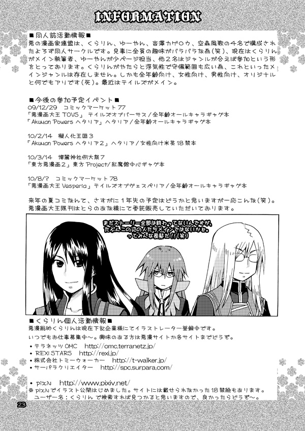 [悪の漫画家連盟 (くらりん)] QUIZ MAGIC AKUMANGA III (クイズマジックアカデミー) [DL版]