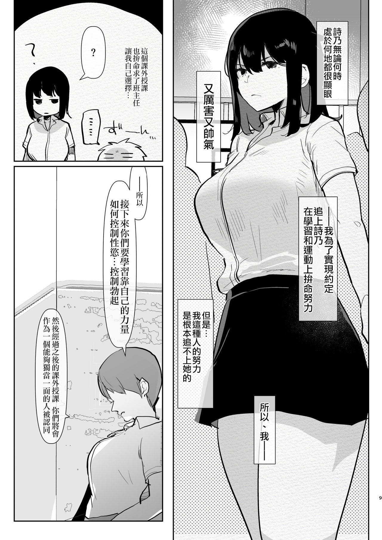 (C94) [愛昧亭 (愛昧亭うまみ)] ふたなり幼なじみと俺とはじめての逆アナル課外授業 [中国翻訳]